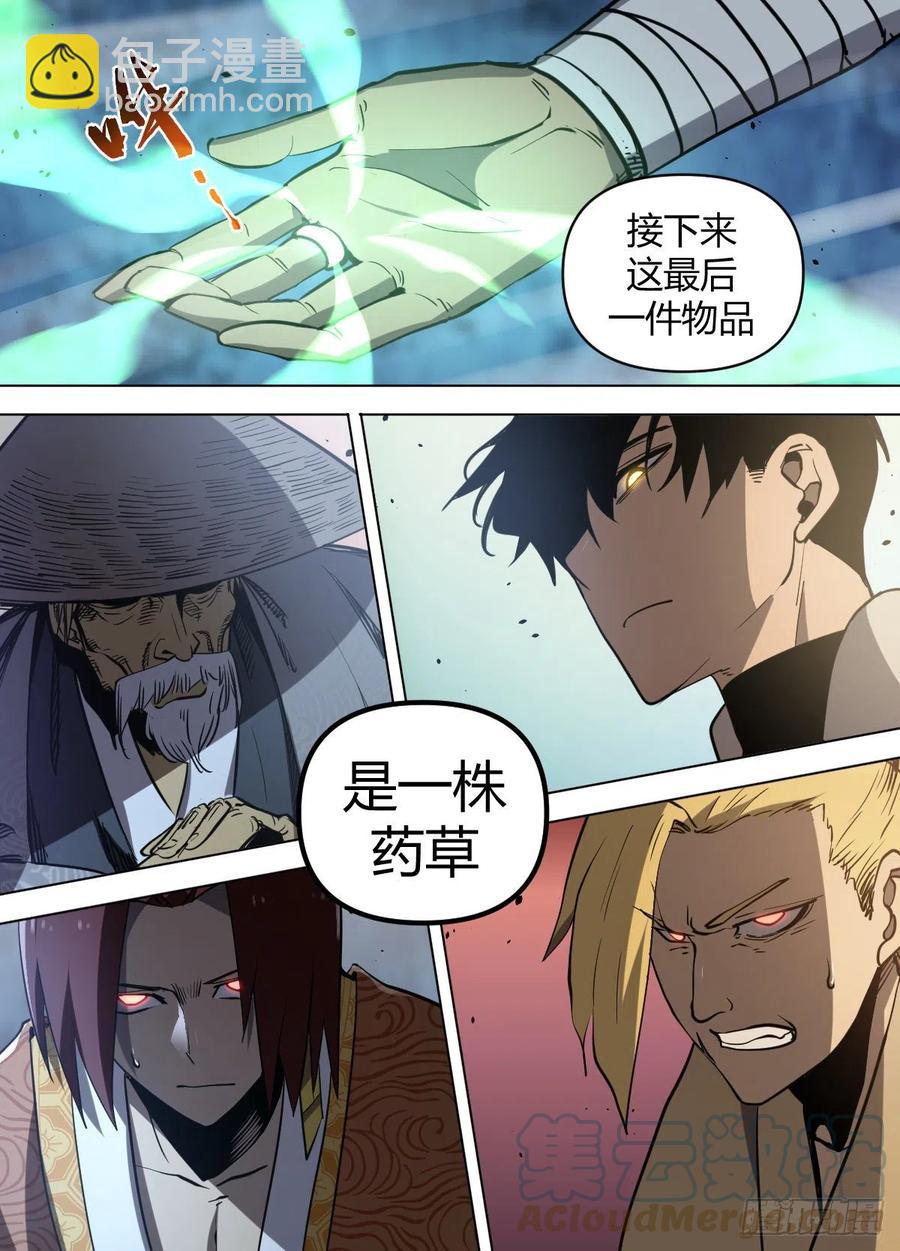 《我是圣尊》八九 - 压轴出场 第4页