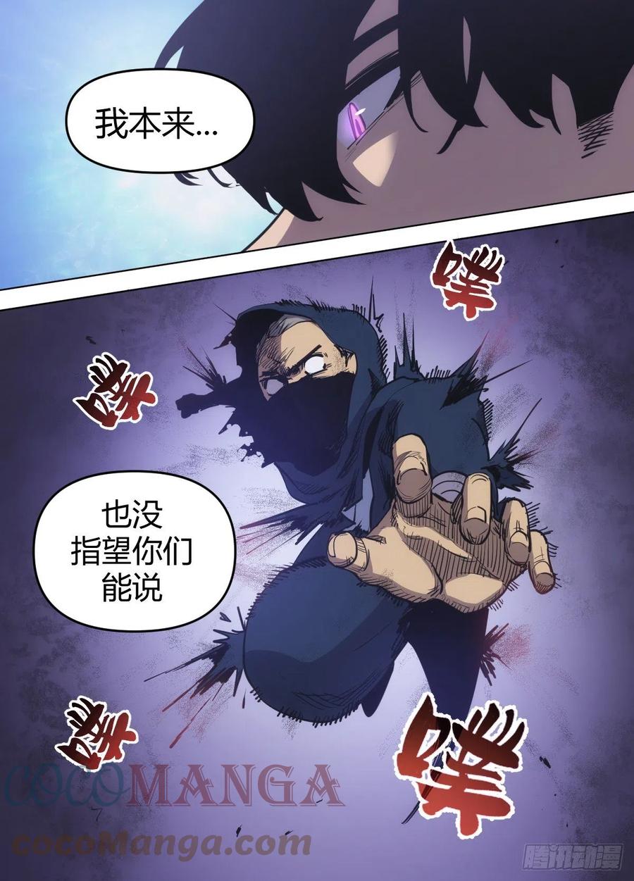 《我是圣尊》九四 - 魂刀的厉害 第4页