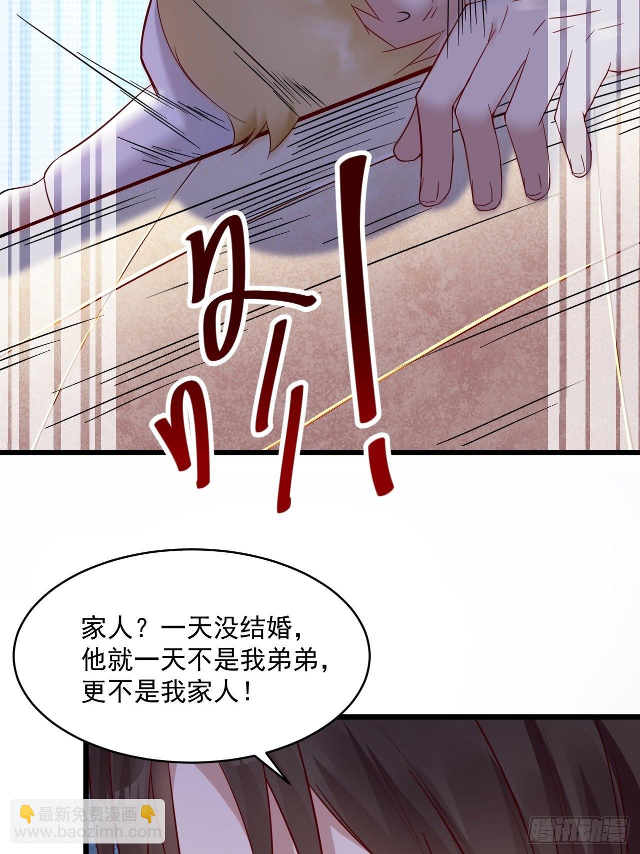 《重回都市最强投资王》第2话 刚重生又要死？！ 第13页
