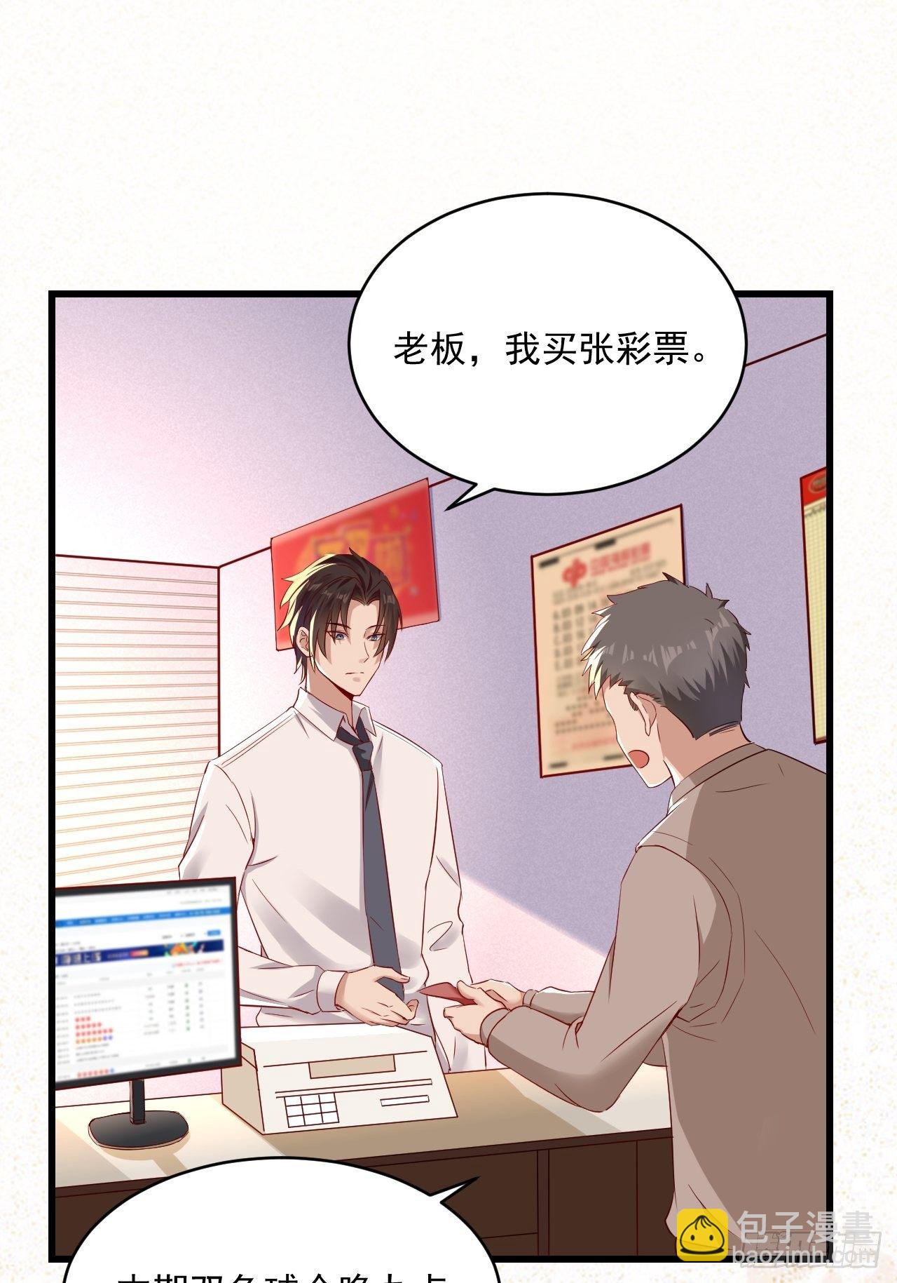 《重回都市最强投资王》第2话 刚重生又要死？！ 第22页