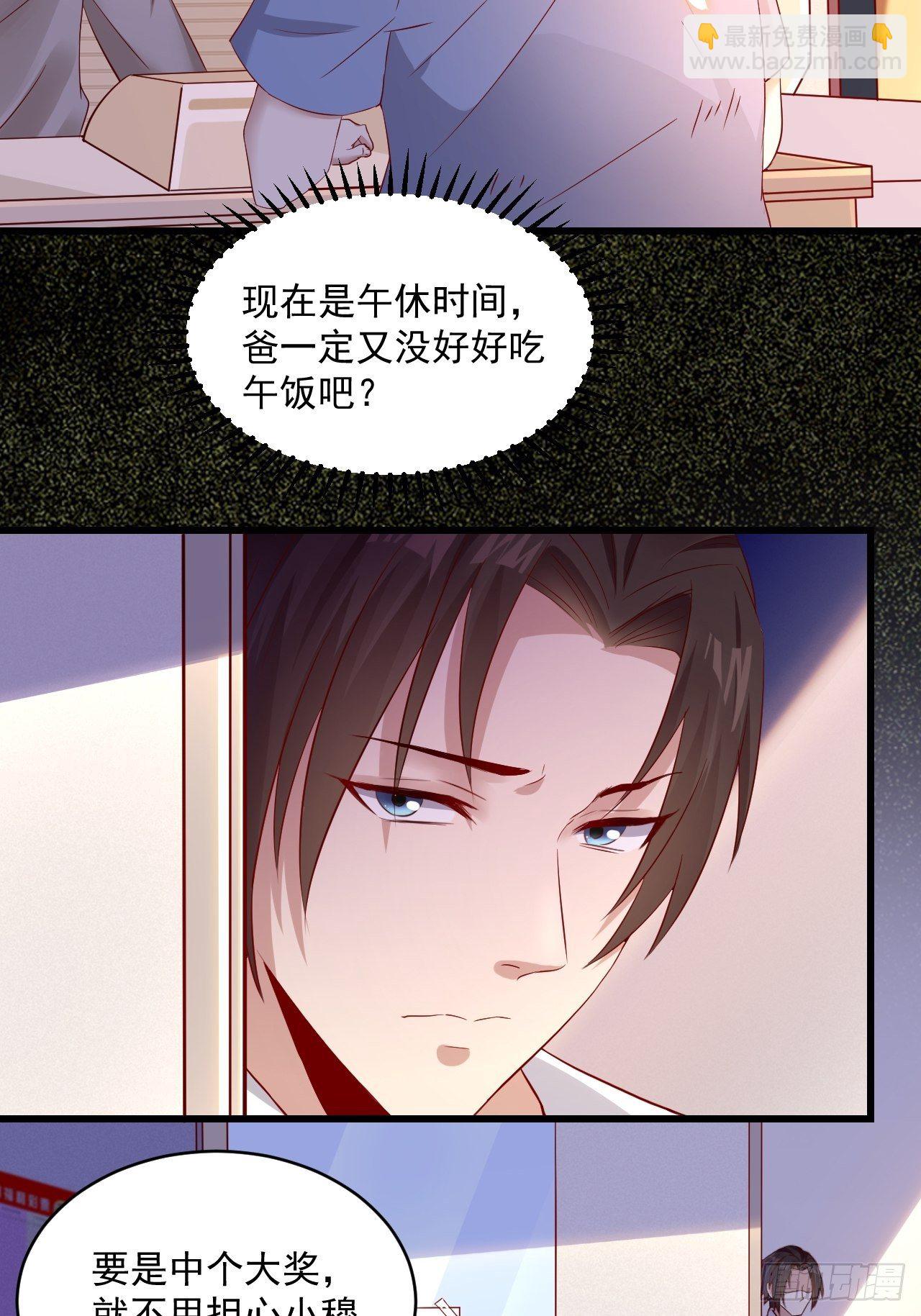 《重回都市最强投资王》第2话 刚重生又要死？！ 第26页