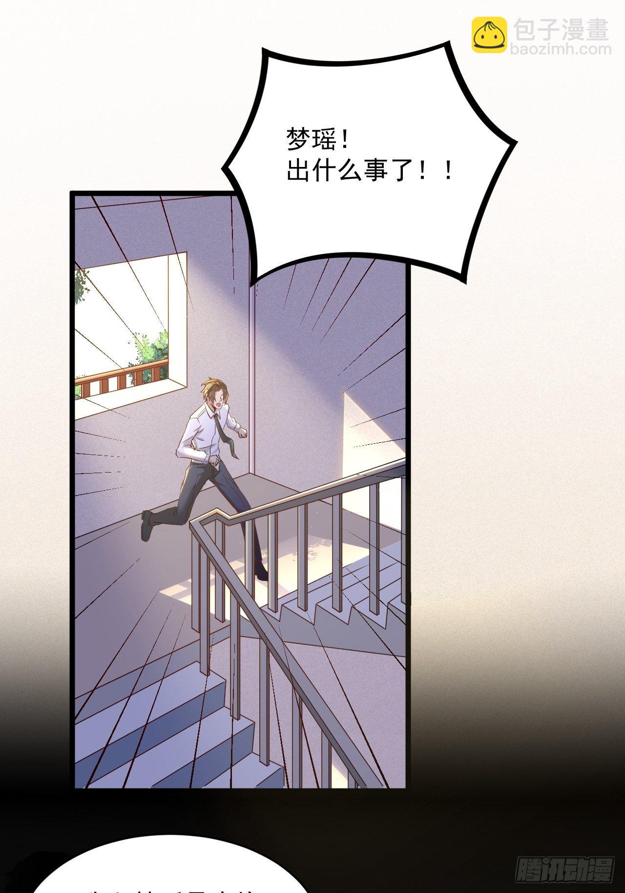 《重回都市最强投资王》第2话 刚重生又要死？！ 第35页
