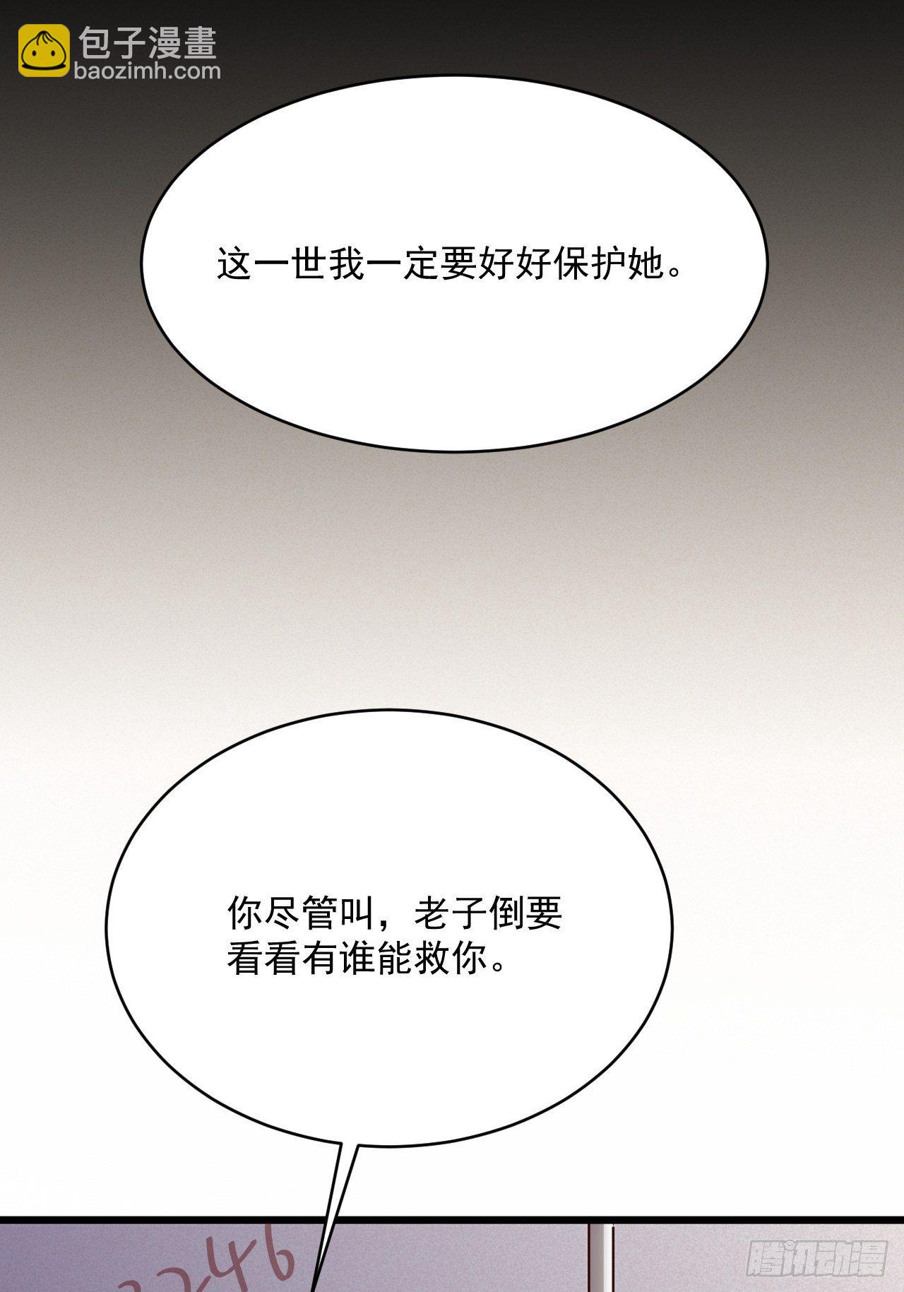 《重回都市最强投资王》第2话 刚重生又要死？！ 第39页