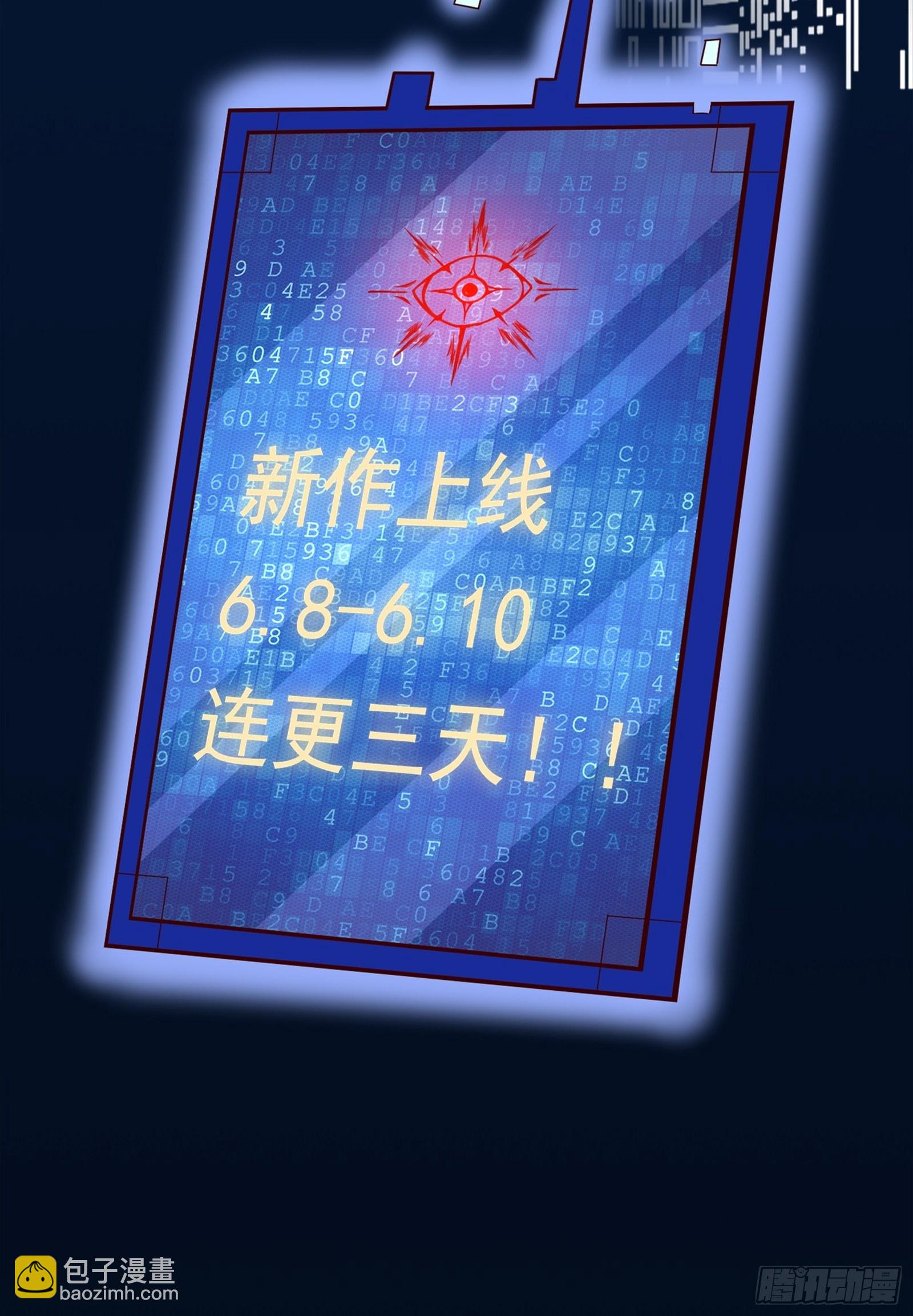 《重回都市最强投资王》放料1-人设预告 第11页