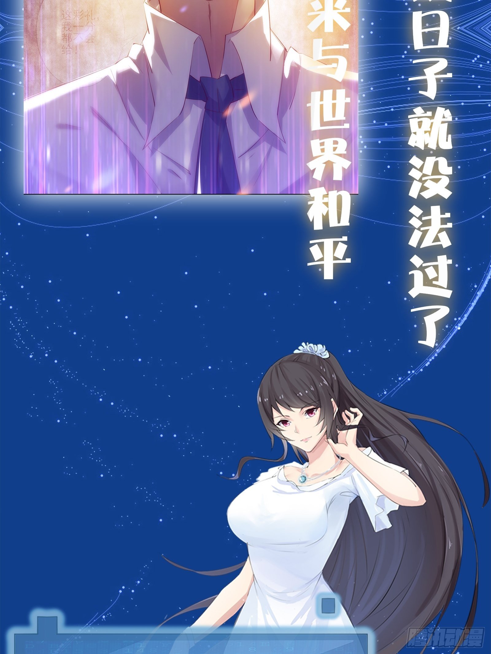 《重回都市最强投资王》放料1-人设预告 第4页