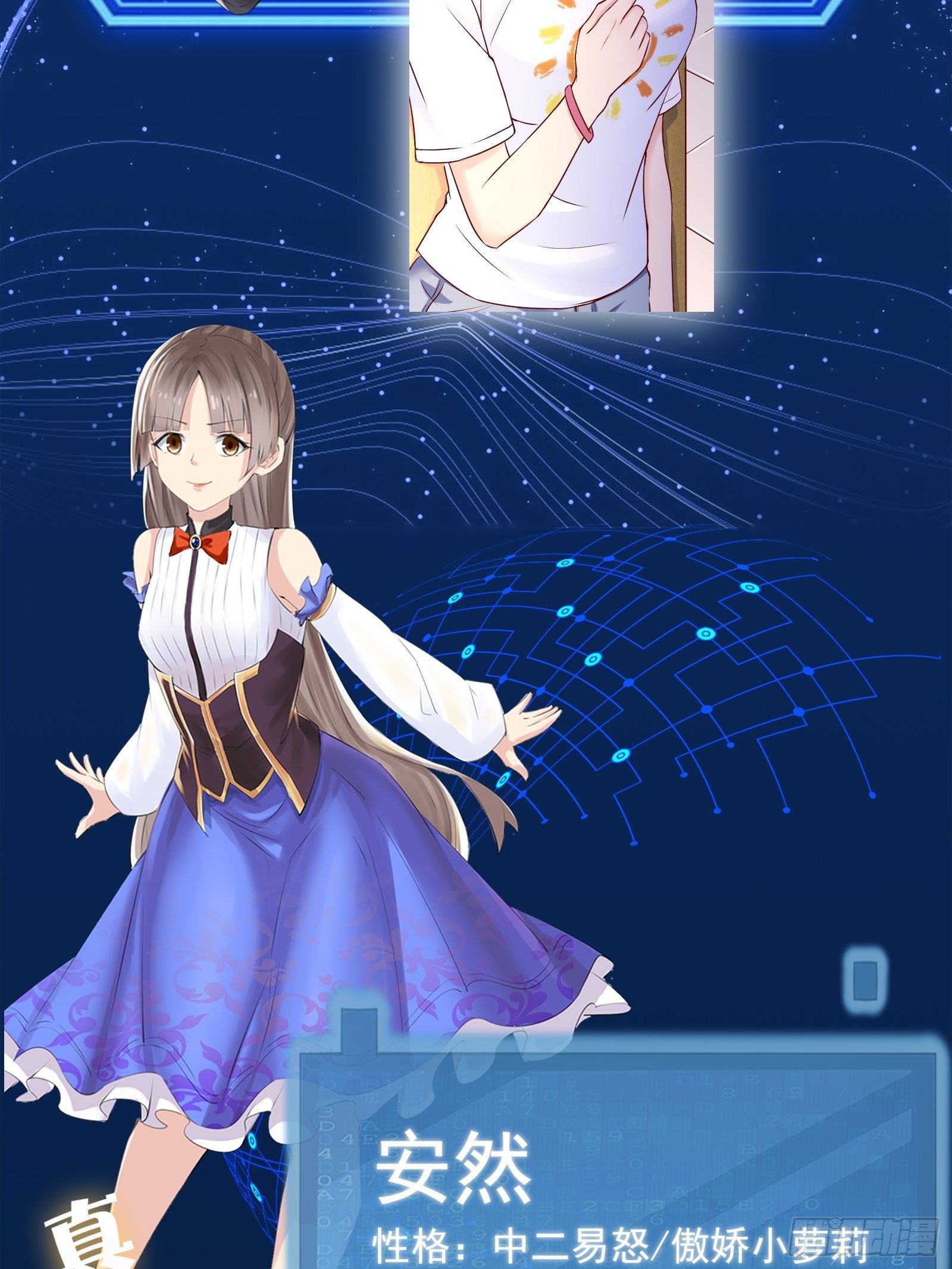 《重回都市最强投资王》放料1-人设预告 第8页