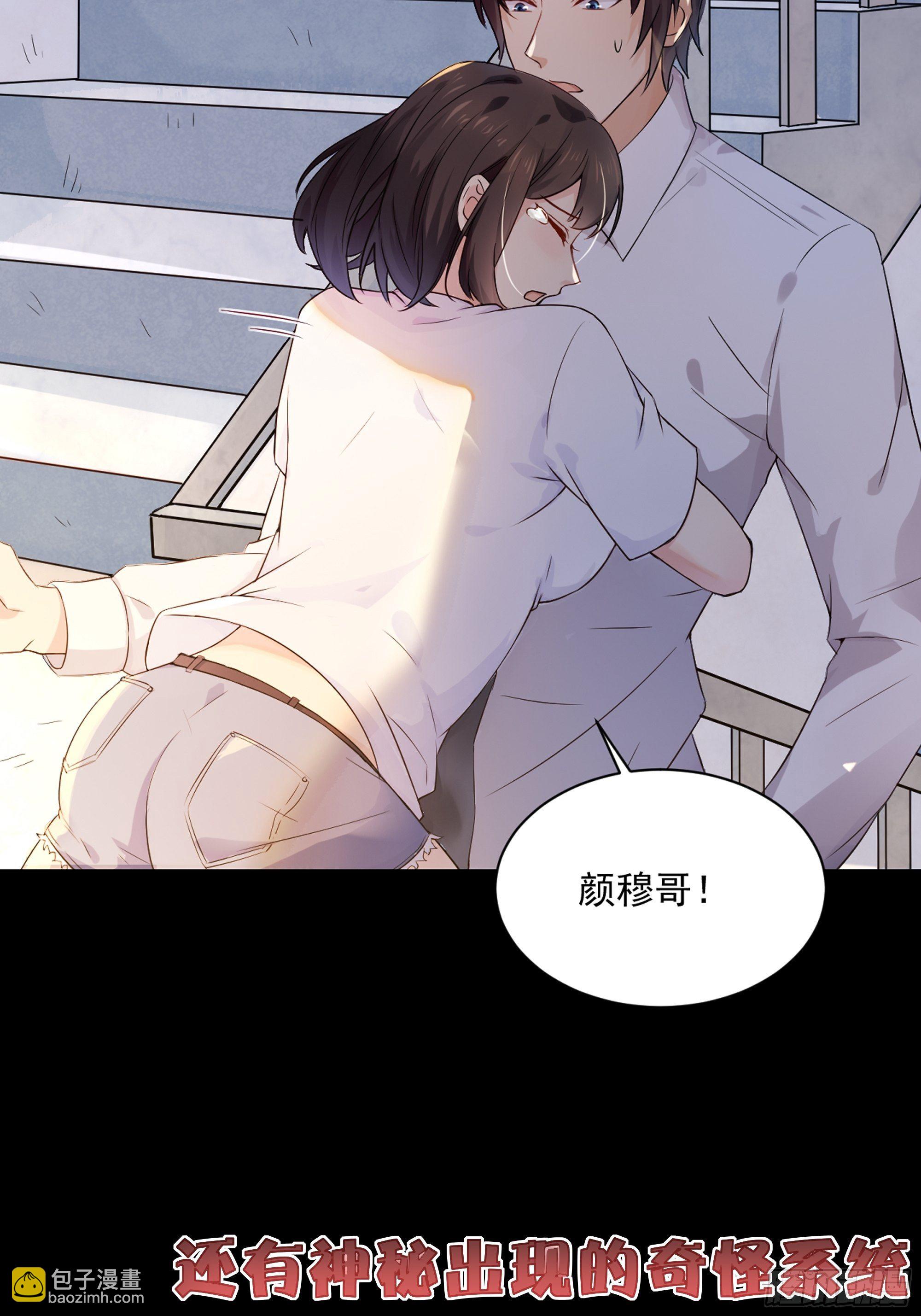 《重回都市最强投资王》放料2-故事预告 第13页