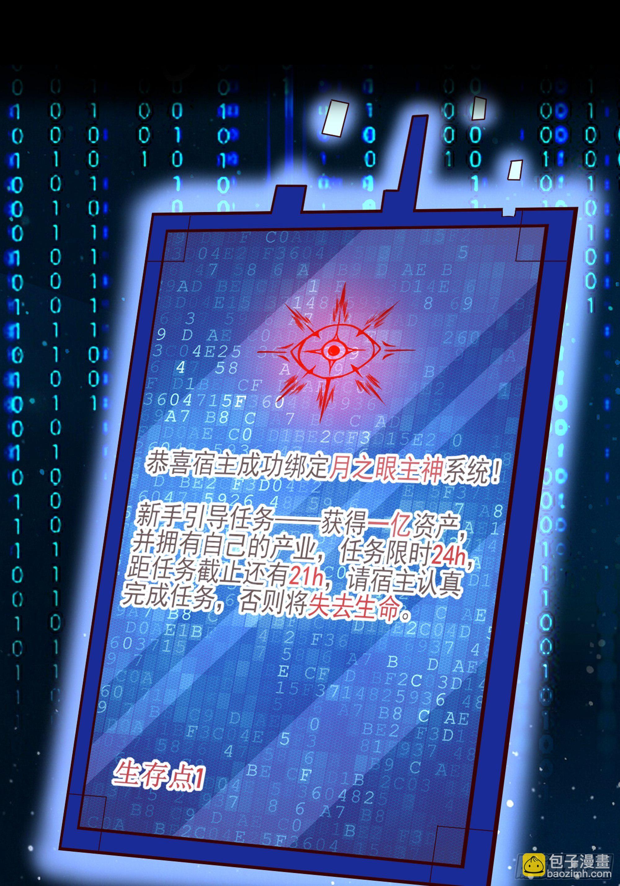 《重回都市最强投资王》放料2-故事预告 第14页