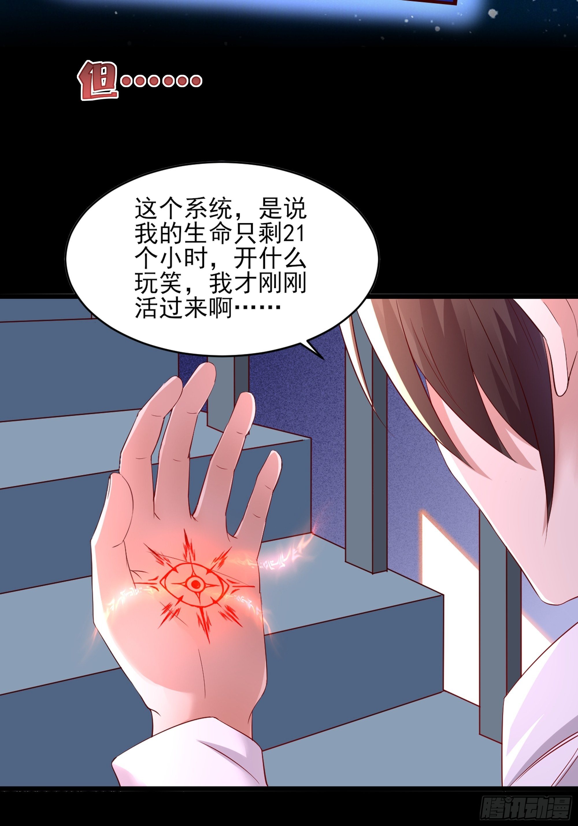 《重回都市最强投资王》放料2-故事预告 第15页