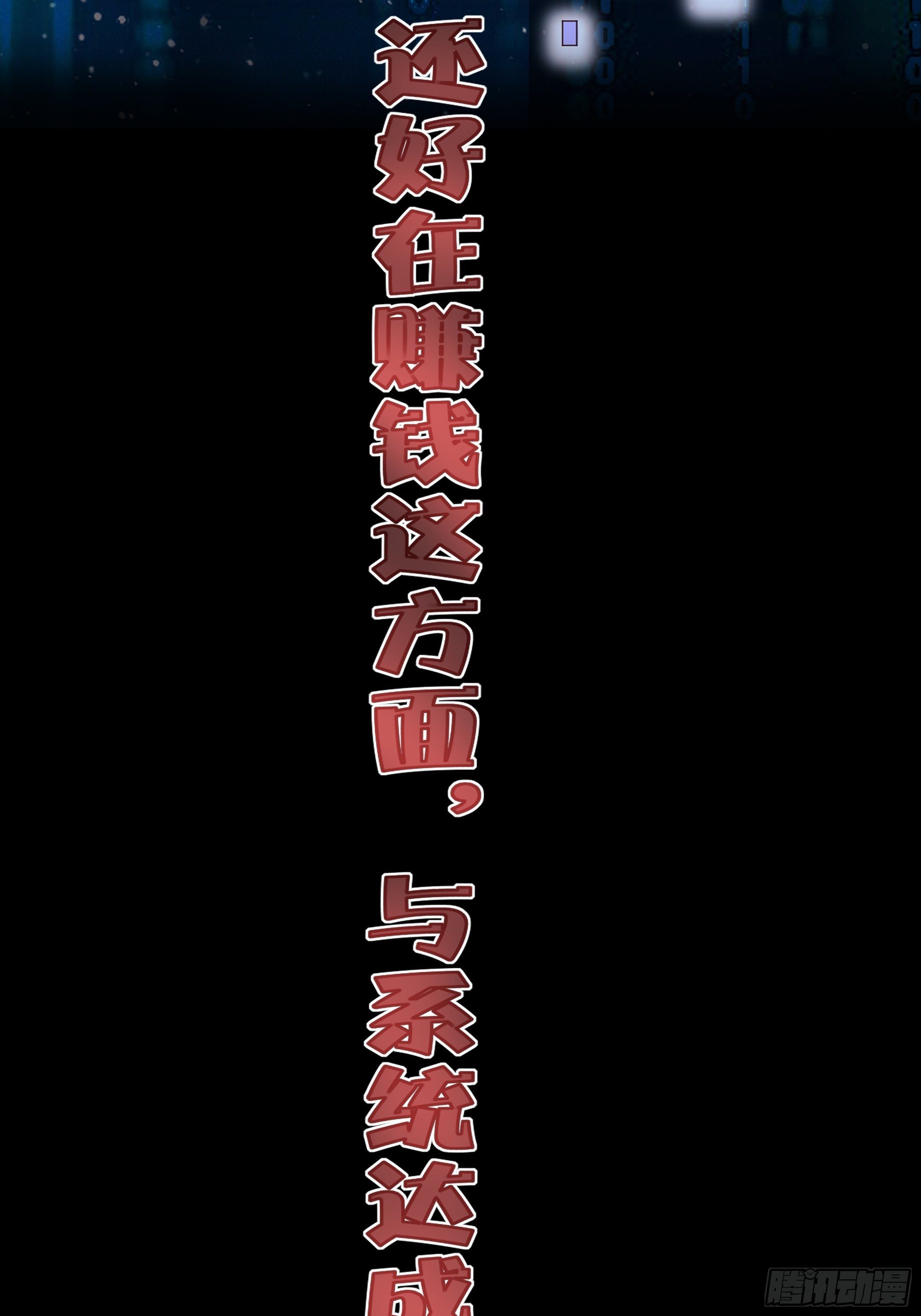 《重回都市最强投资王》放料2-故事预告 第17页