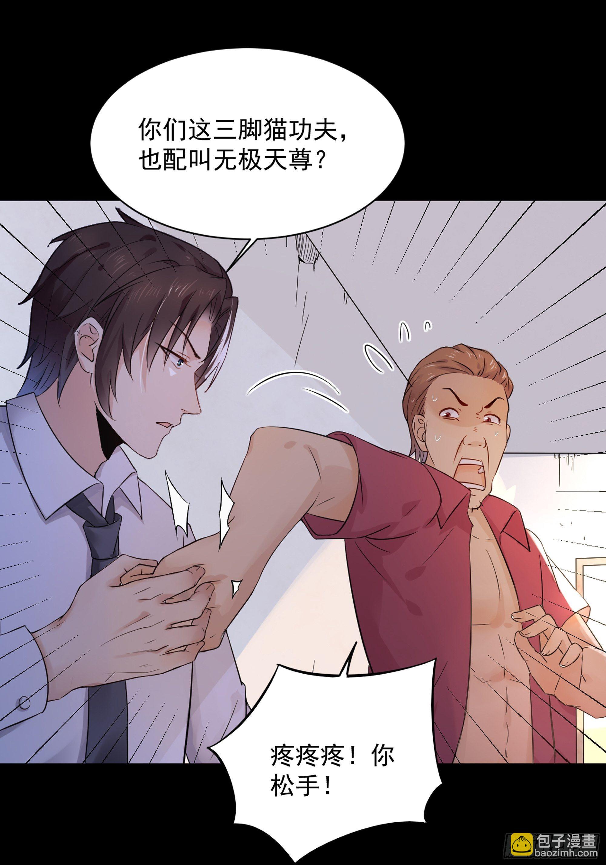 《重回都市最强投资王》放料2-故事预告 第19页