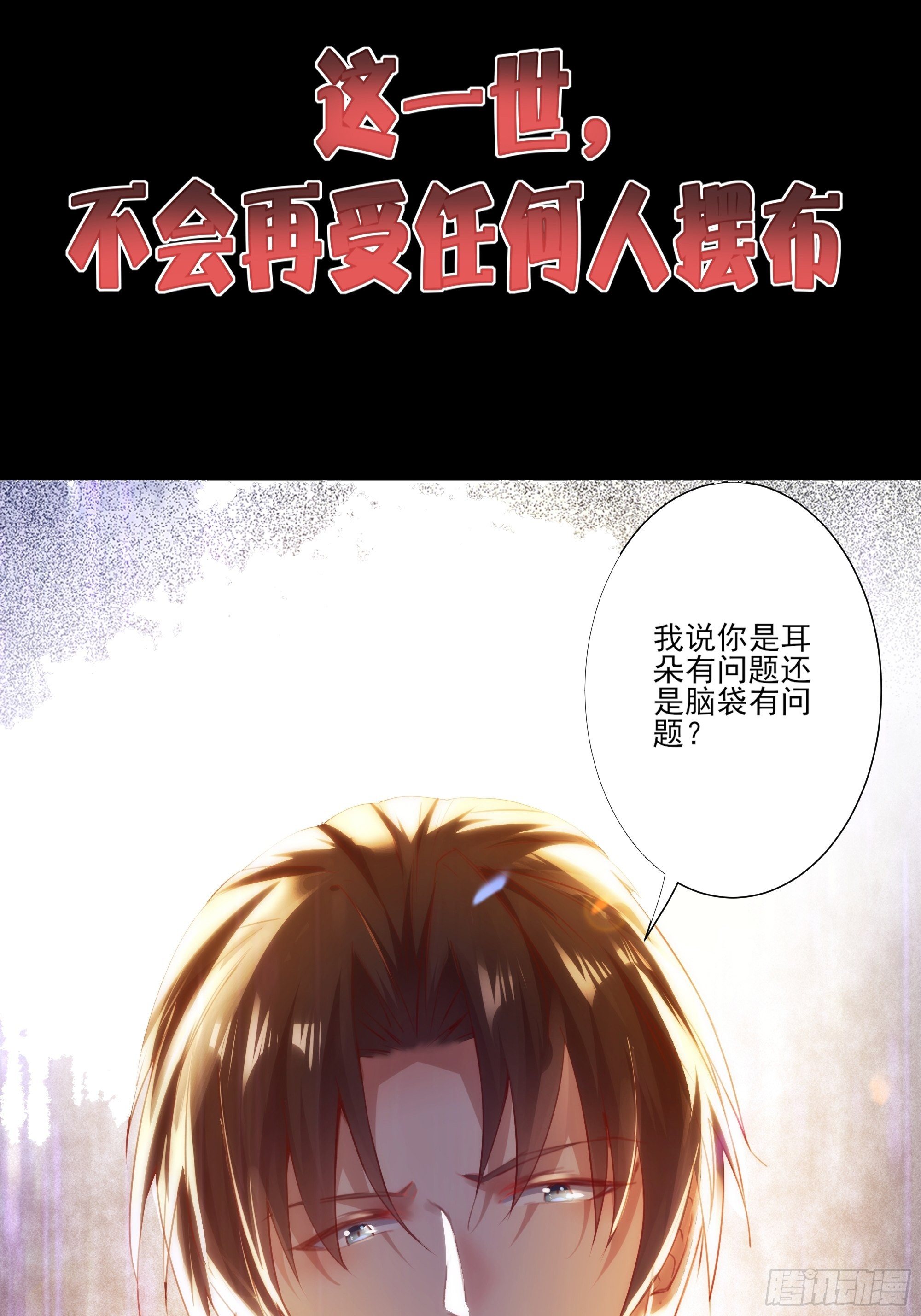 《重回都市最强投资王》放料2-故事预告 第20页