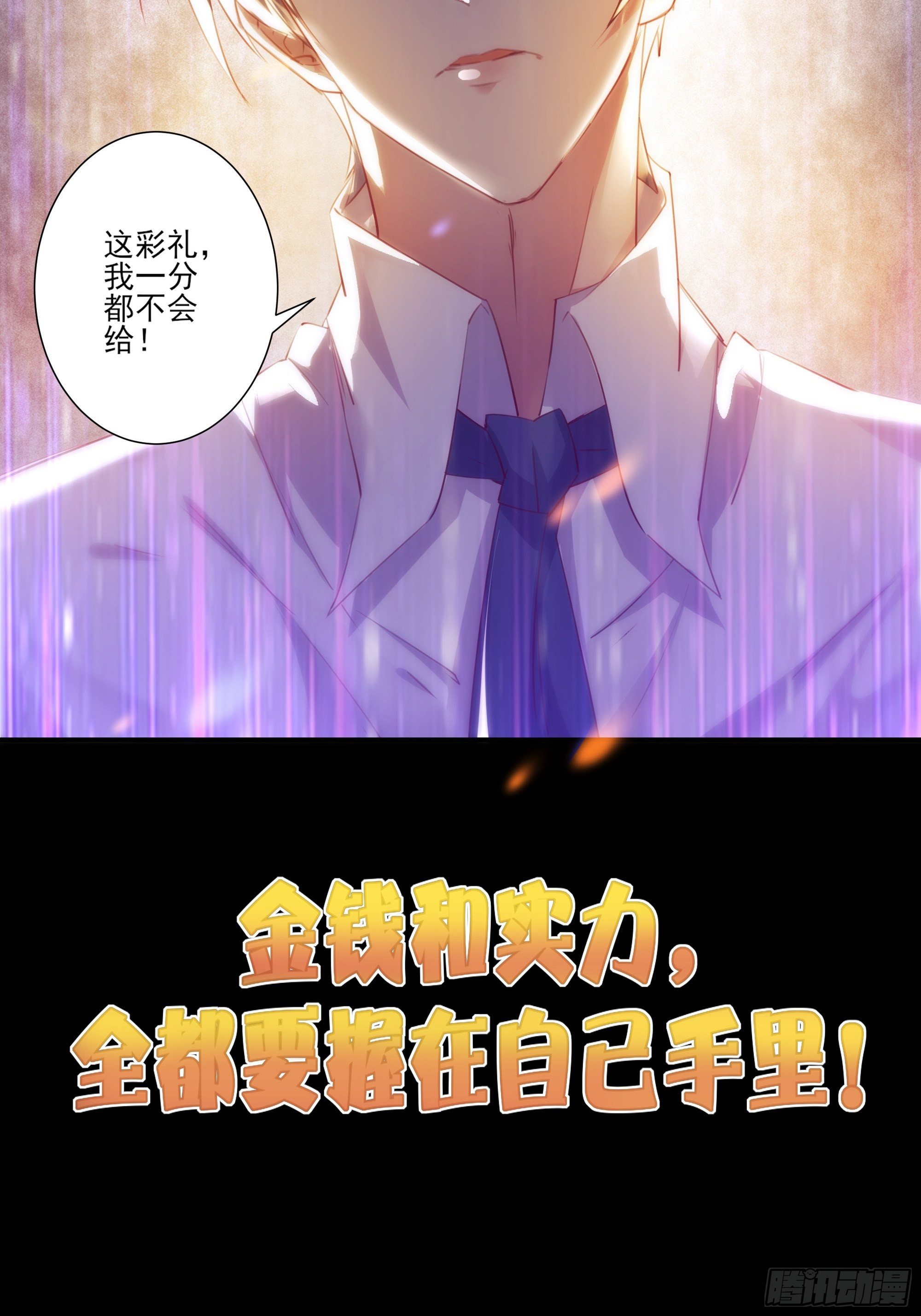 《重回都市最强投资王》放料2-故事预告 第21页