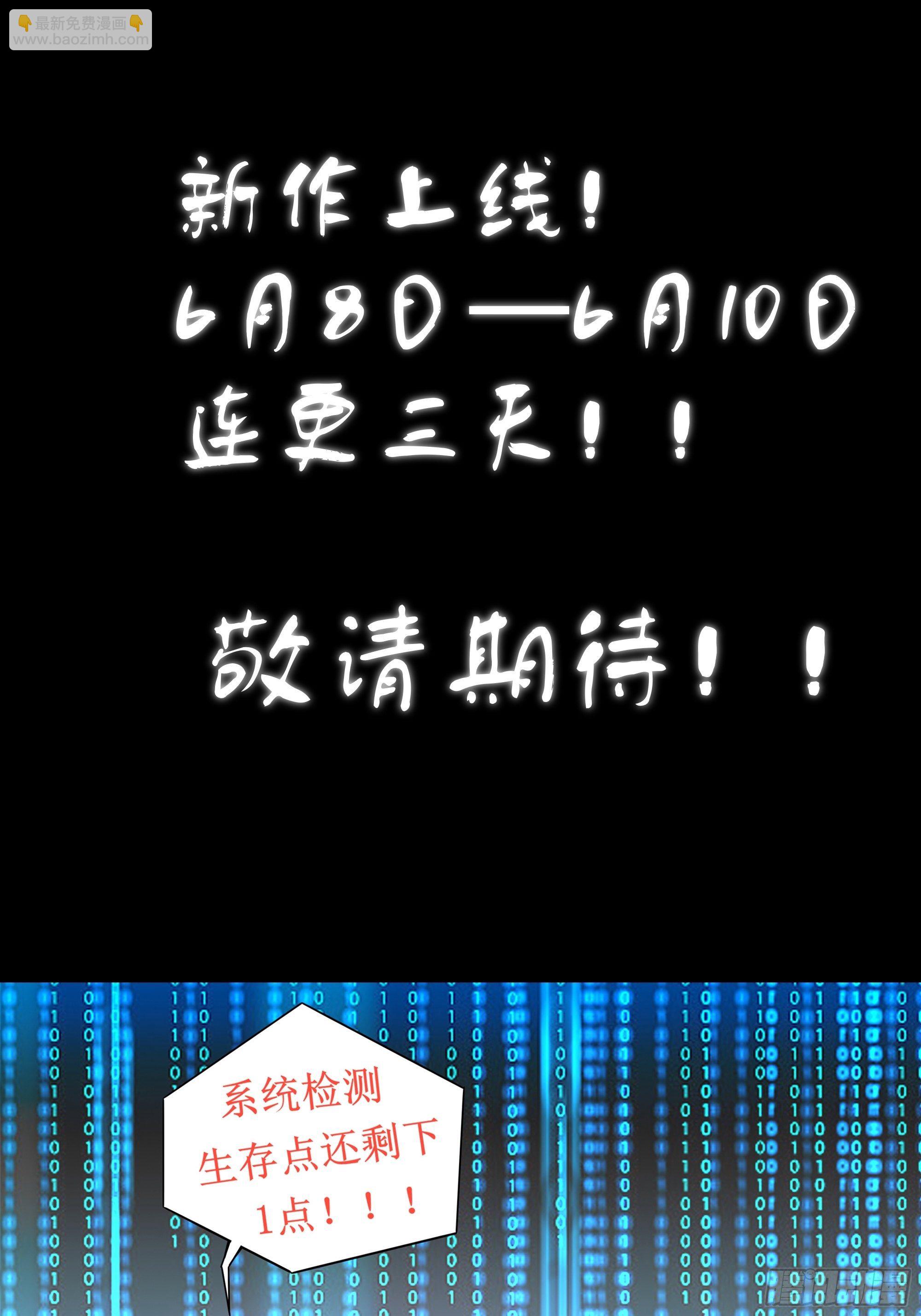 《重回都市最强投资王》放料2-故事预告 第22页