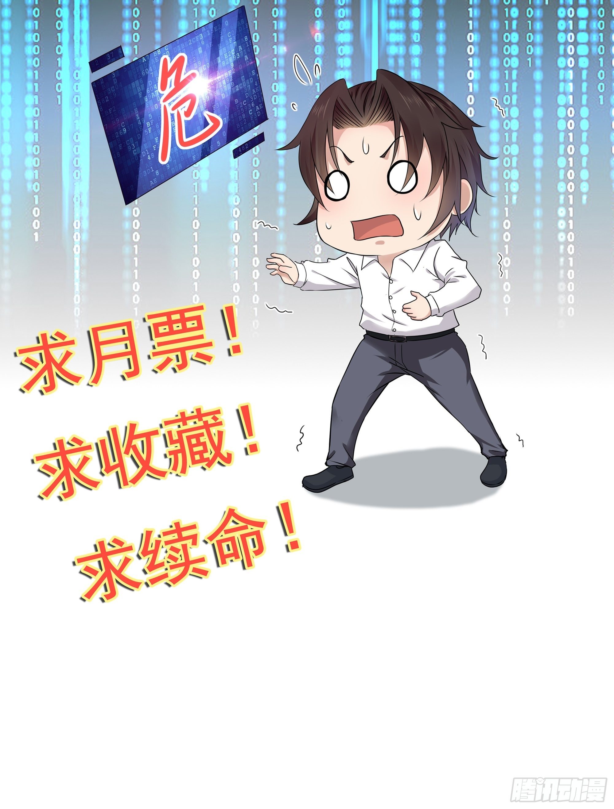 《重回都市最强投资王》放料2-故事预告 第23页