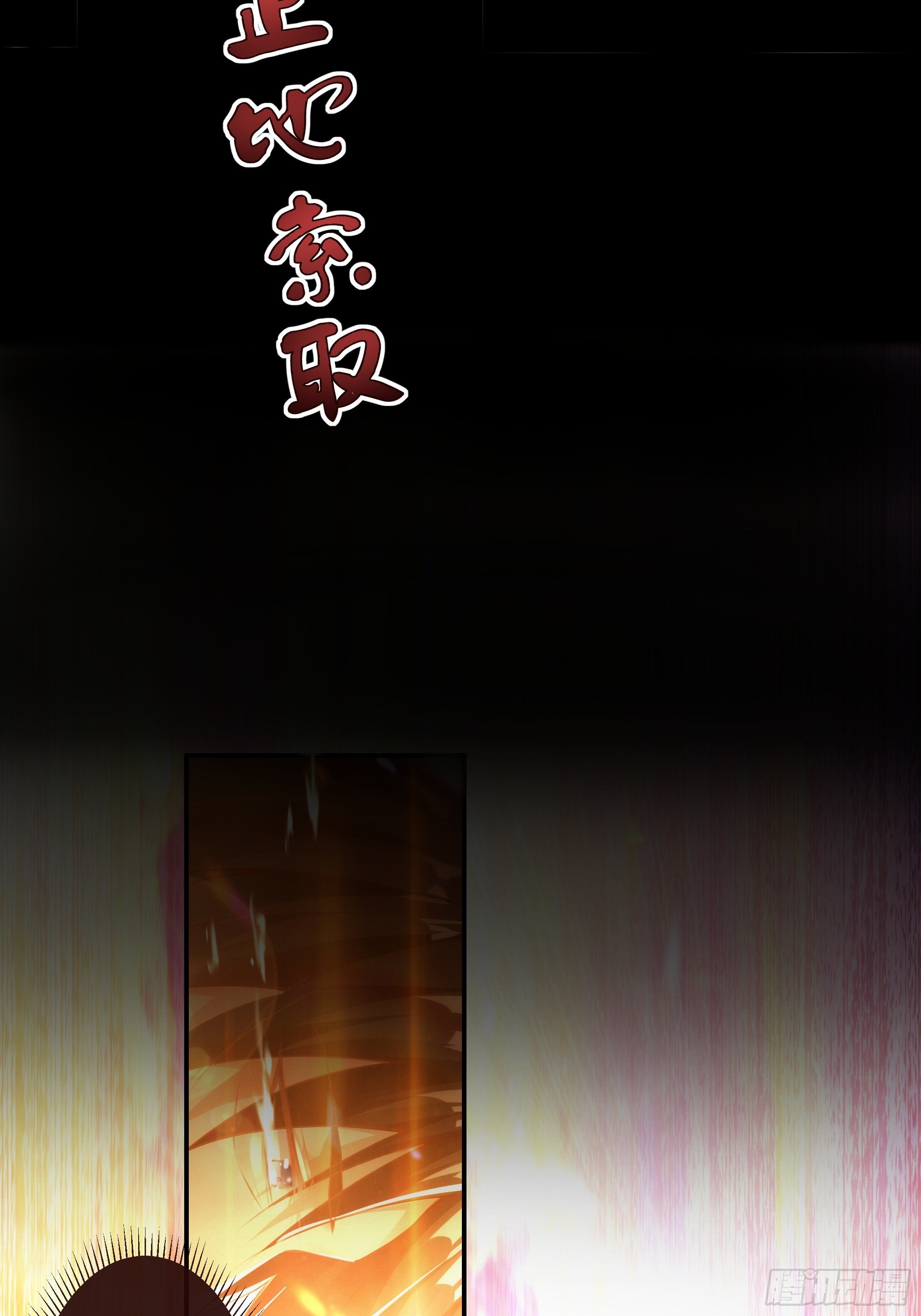 《重回都市最强投资王》放料2-故事预告 第3页