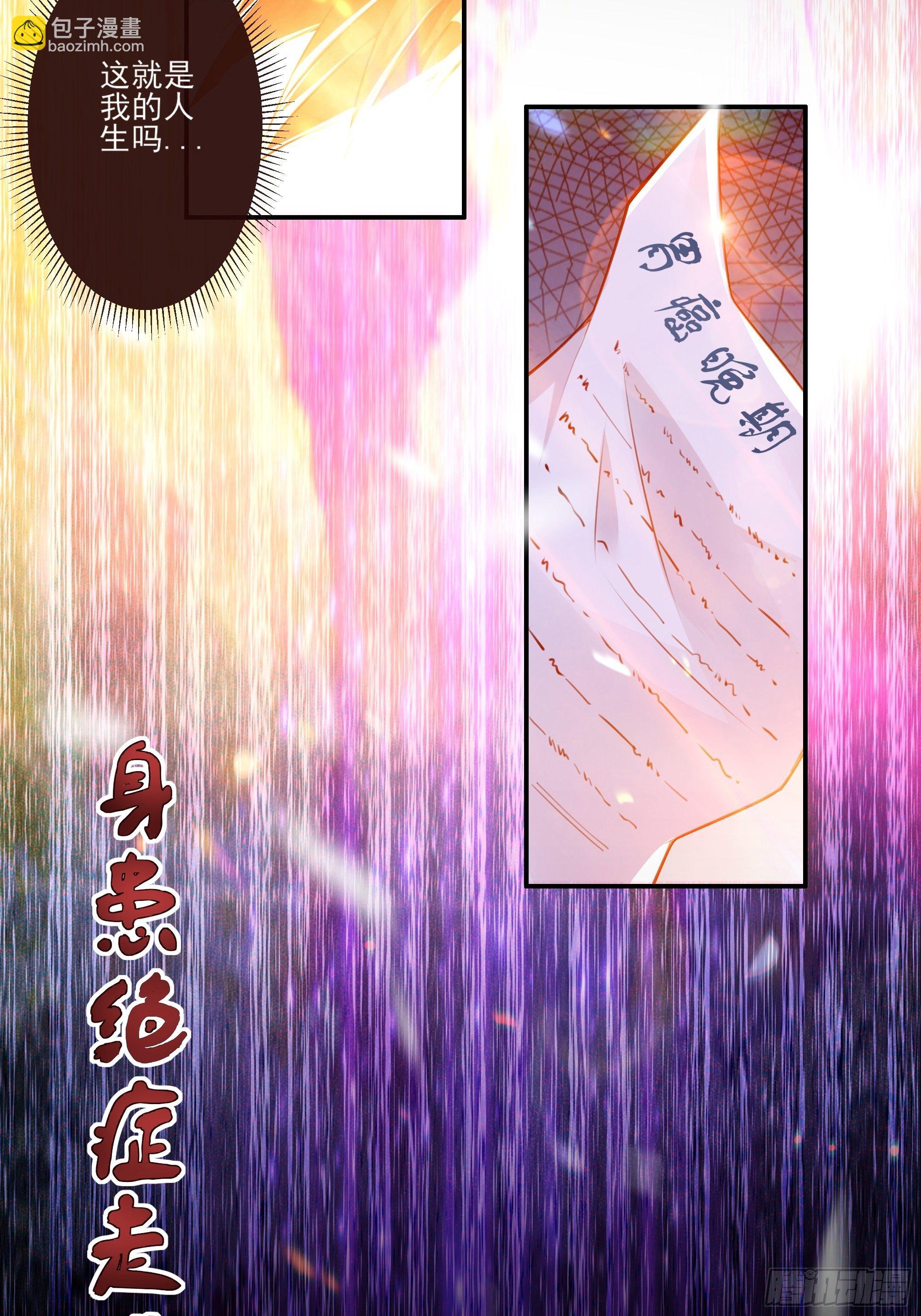 《重回都市最强投资王》放料2-故事预告 第4页