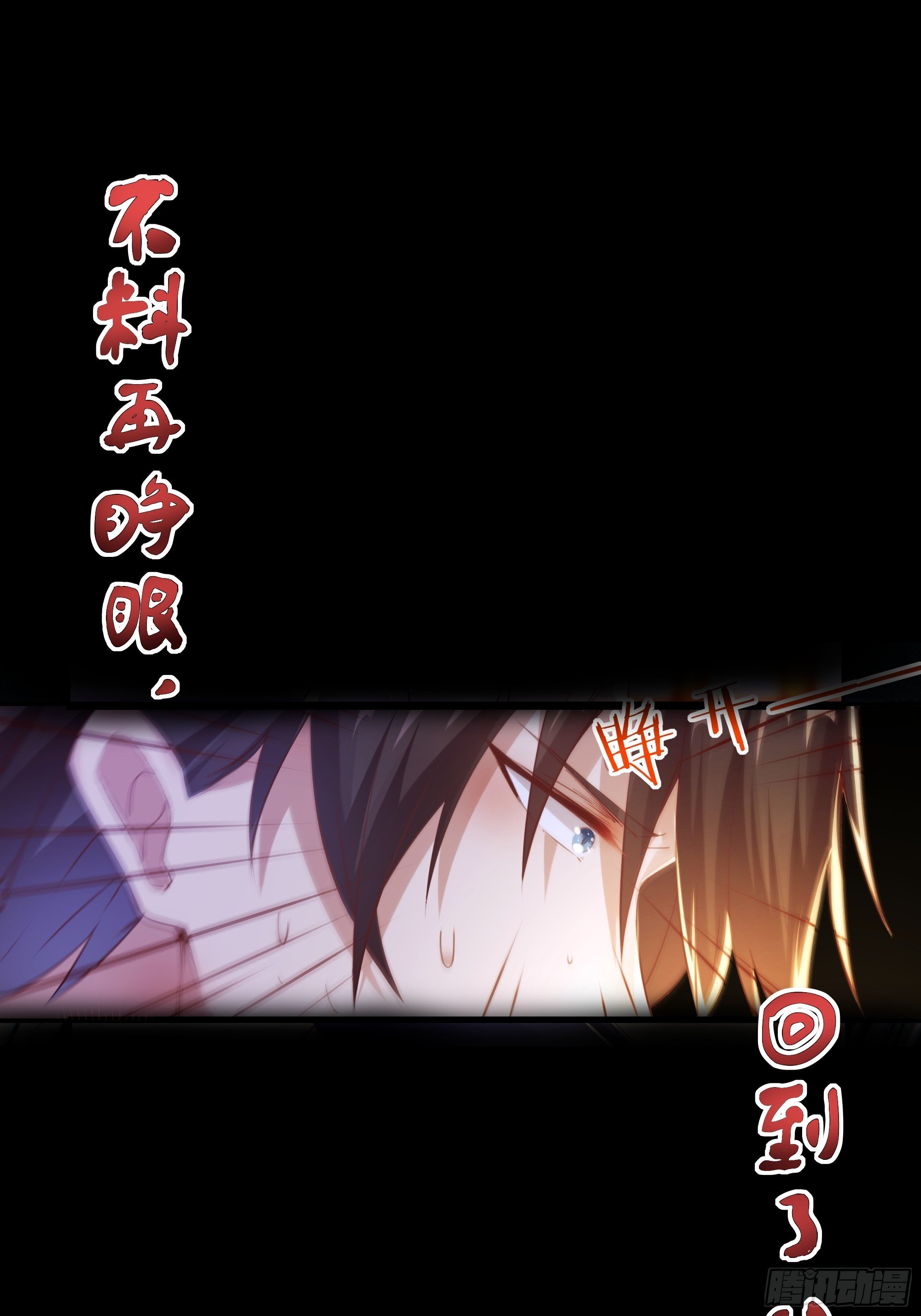 《重回都市最强投资王》放料2-故事预告 第6页