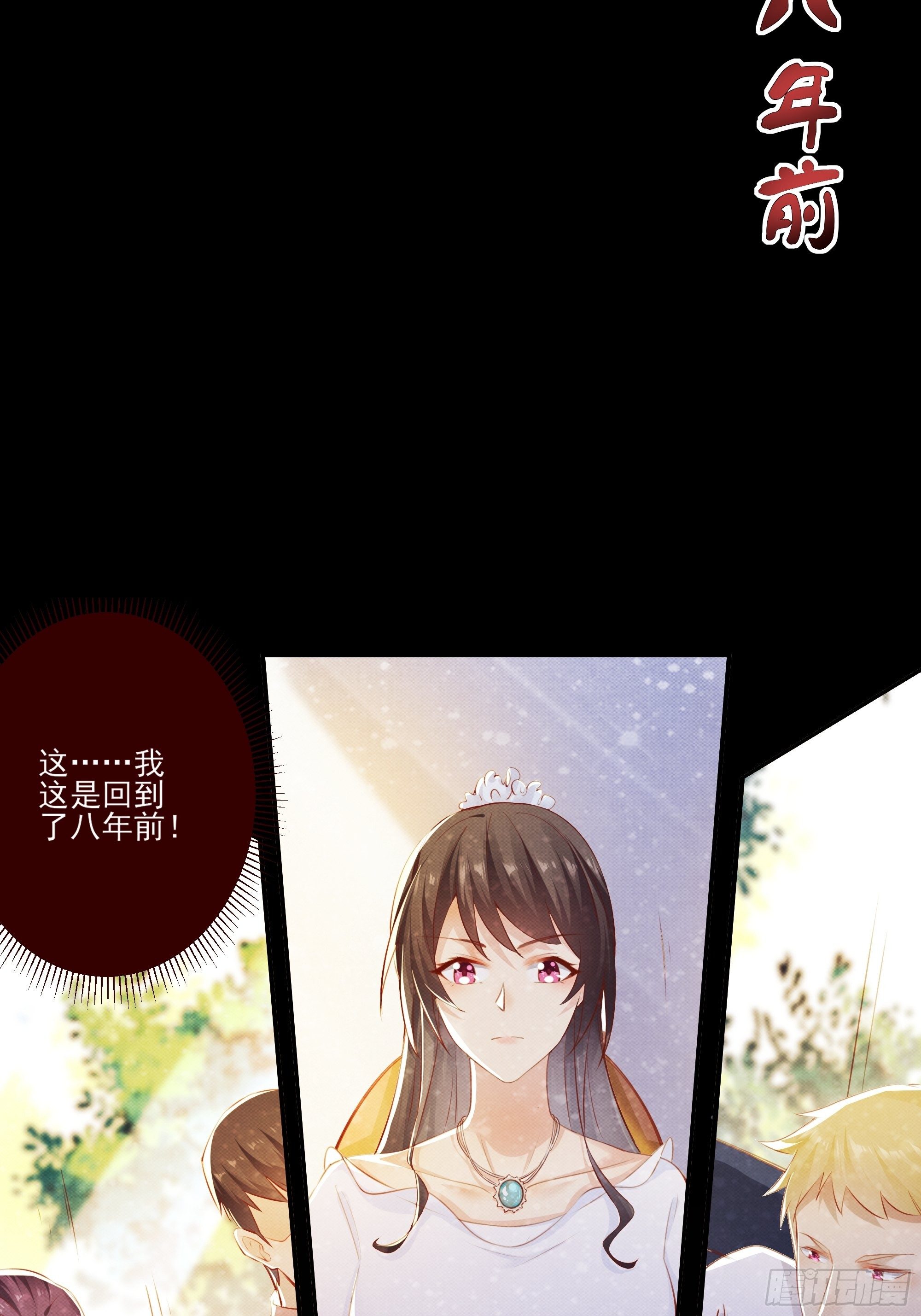 《重回都市最强投资王》放料2-故事预告 第7页