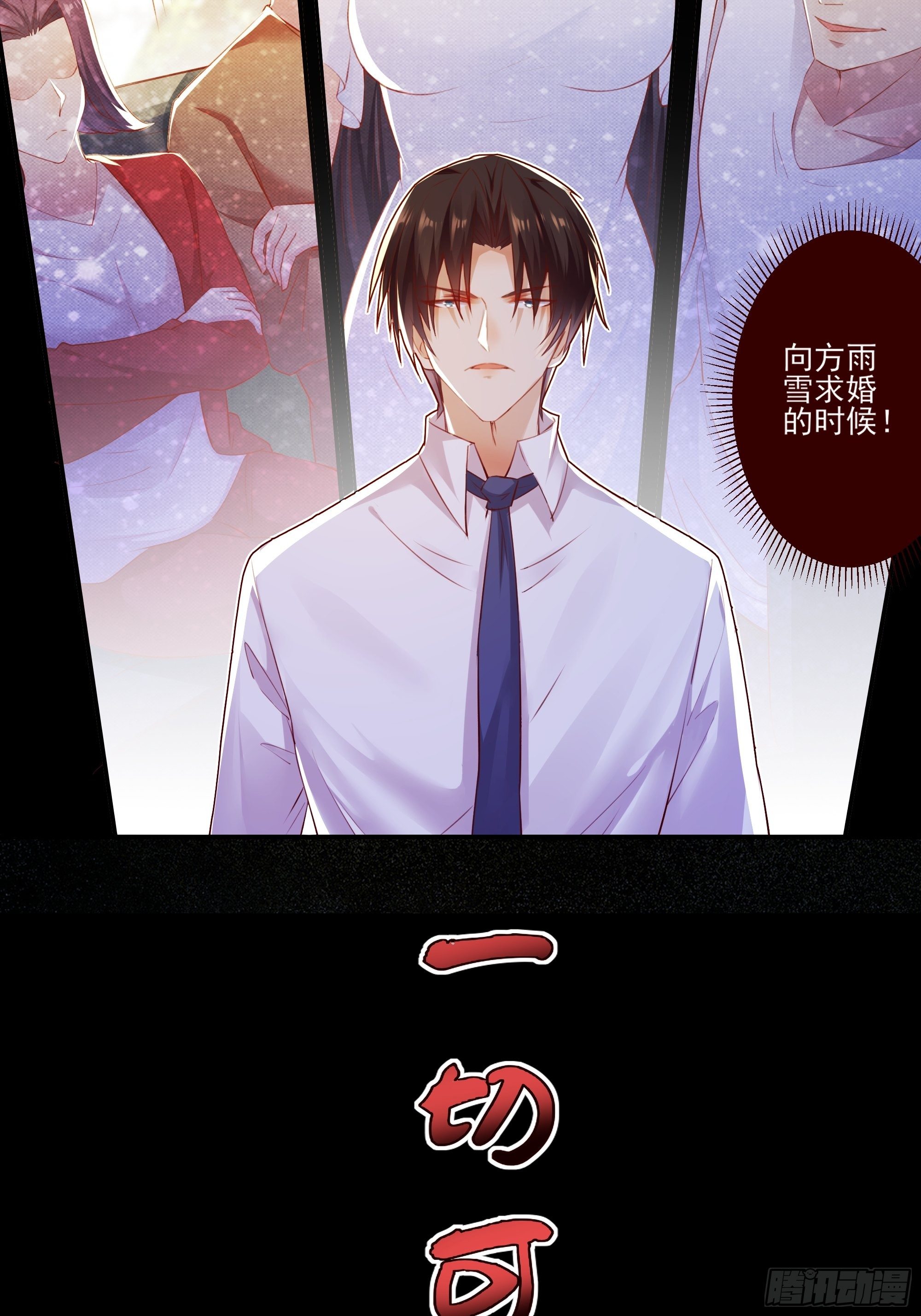 《重回都市最强投资王》放料2-故事预告 第8页