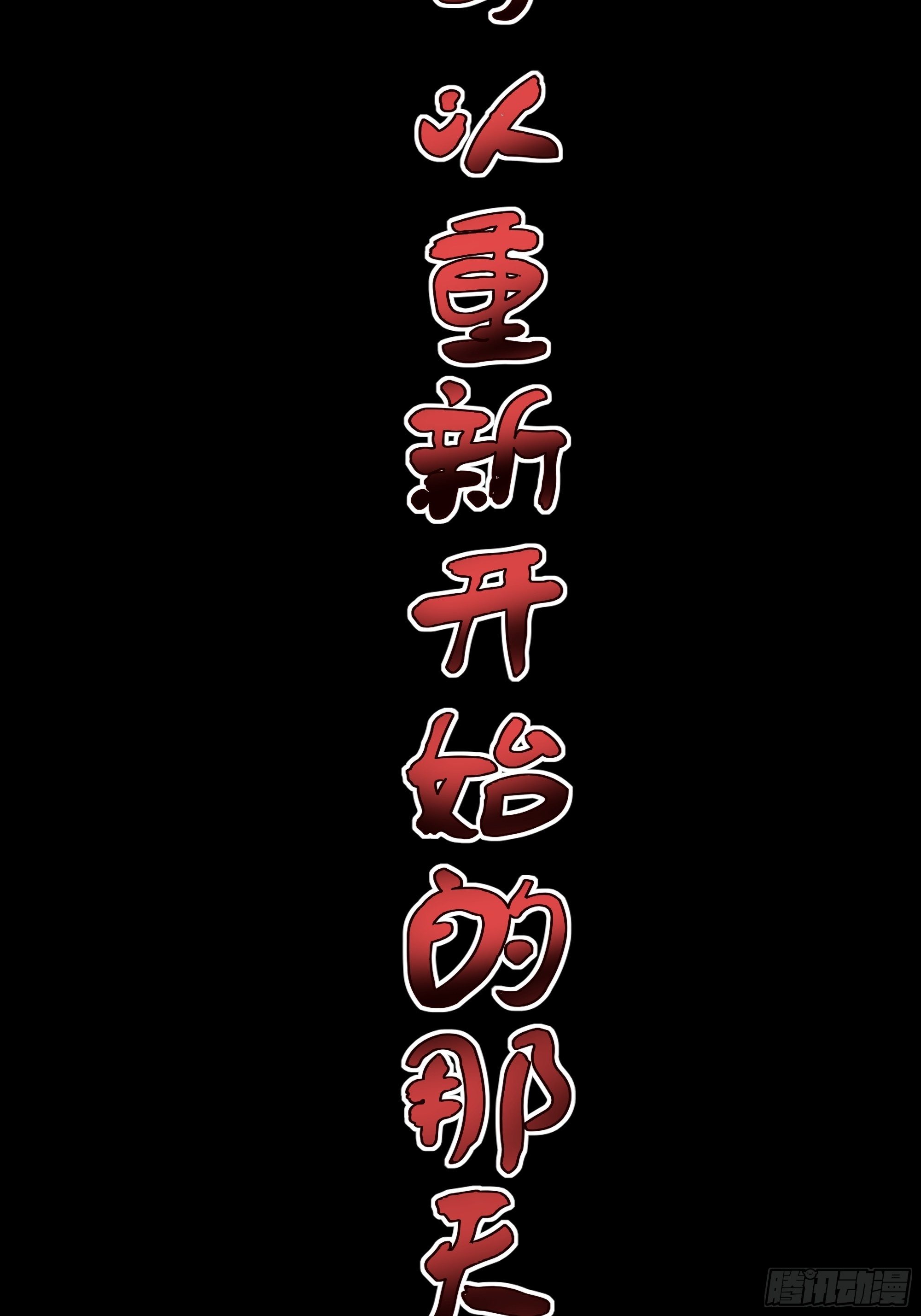 《重回都市最强投资王》放料2-故事预告 第9页