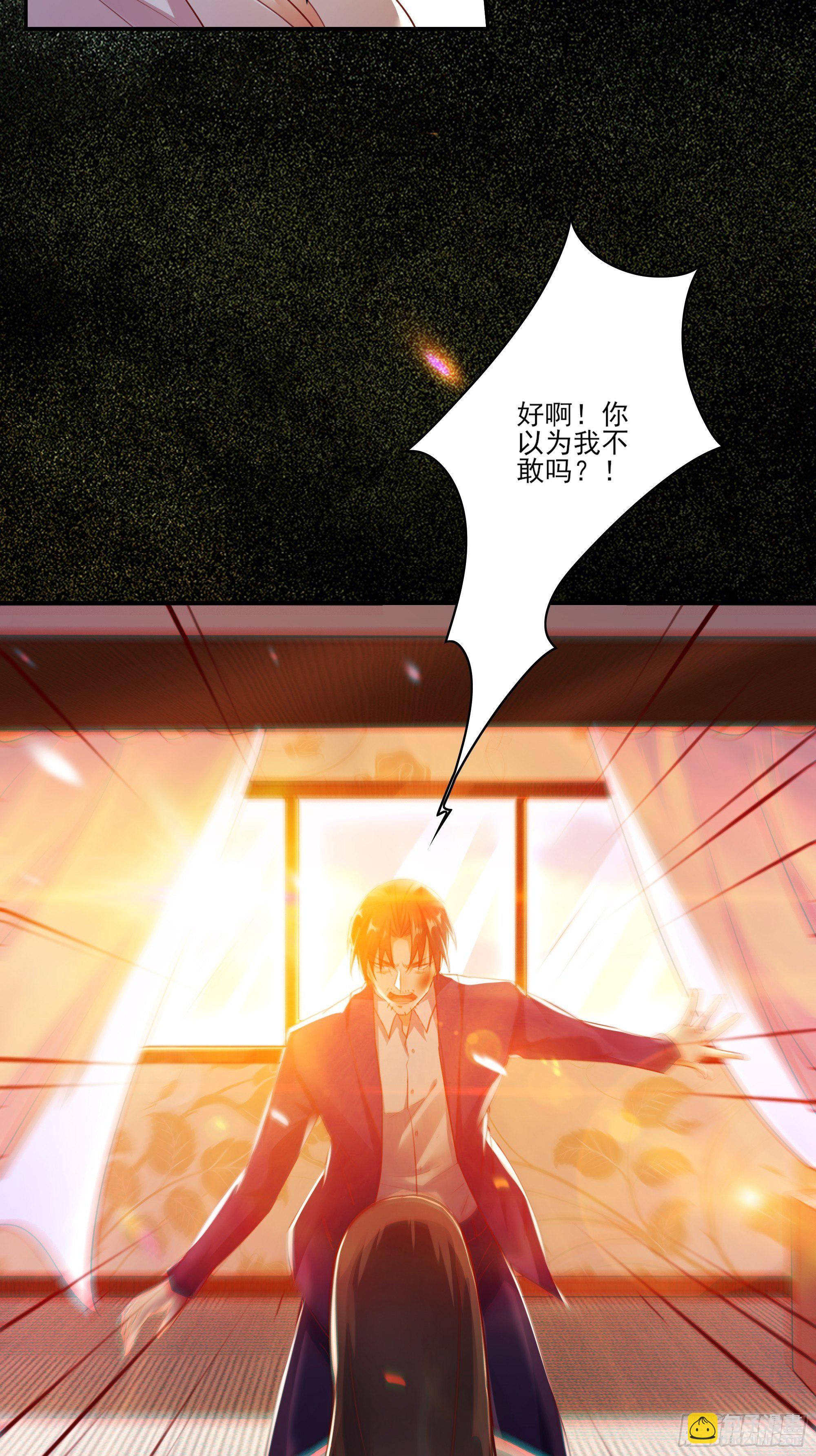 《重回都市最强投资王》第1话 重生归来 第20页