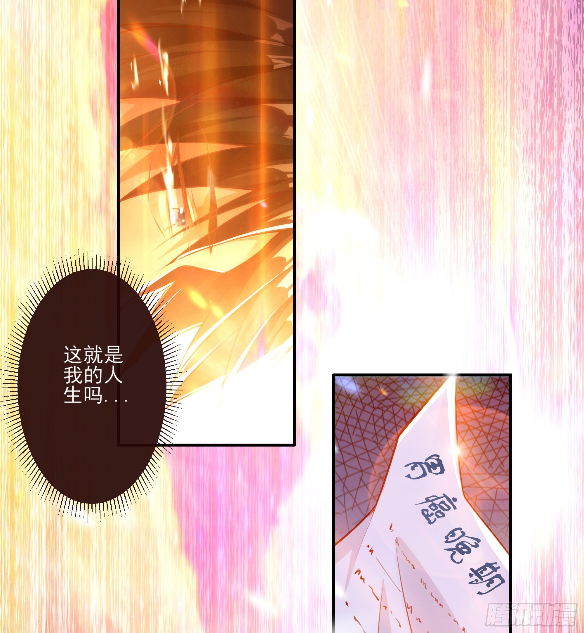 《重回都市最强投资王》第1话 重生归来 第25页