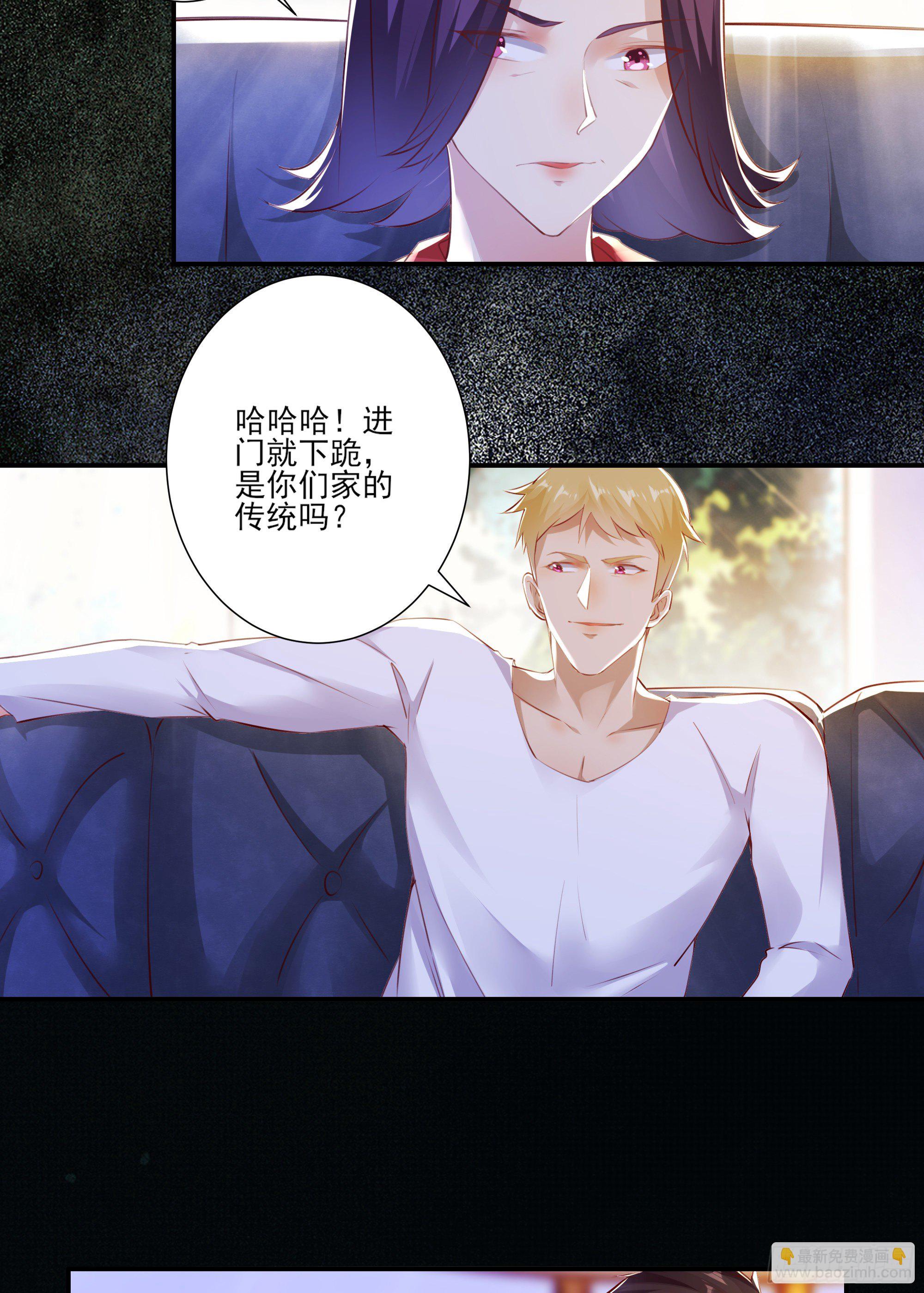 《重回都市最强投资王》第1话 重生归来 第29页