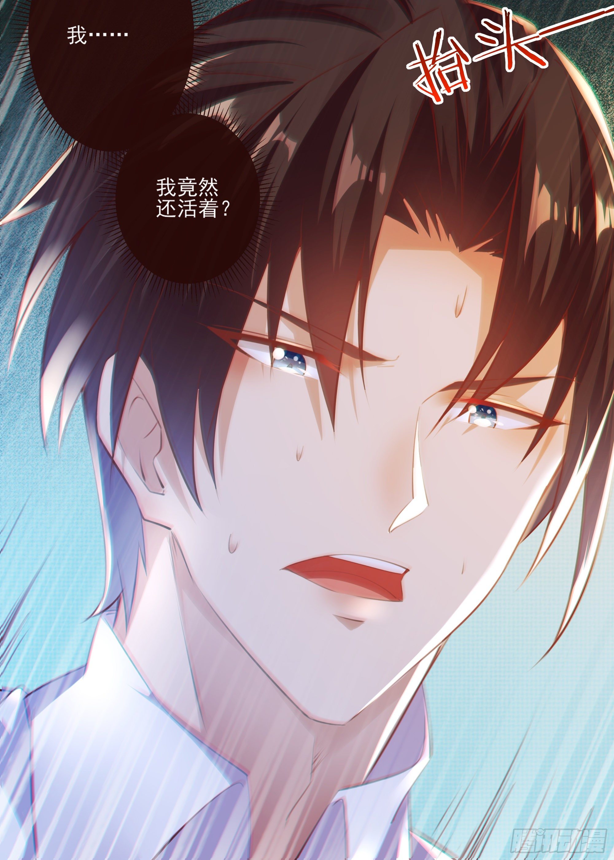 《重回都市最强投资王》第1话 重生归来 第31页
