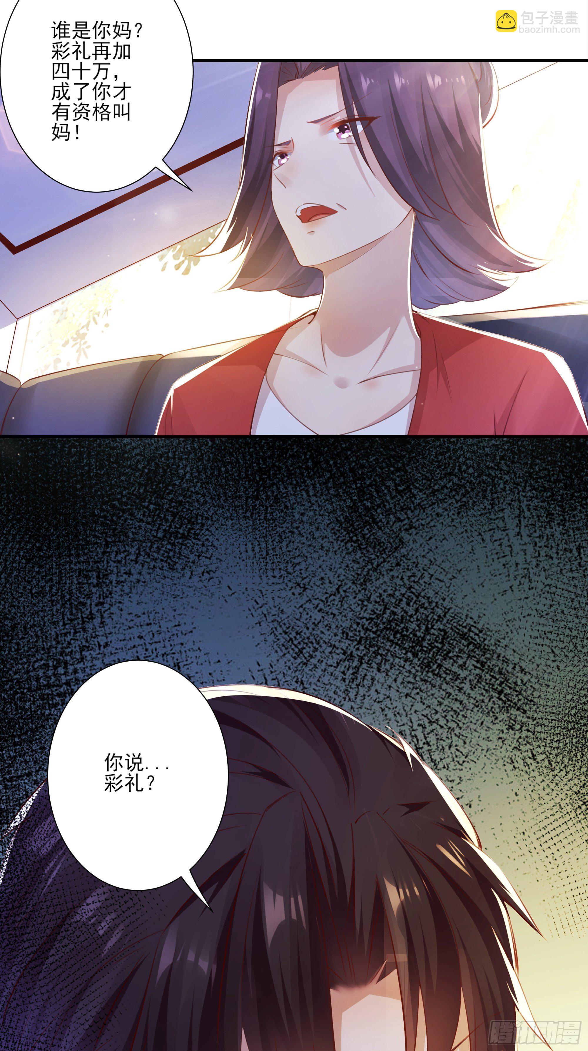 《重回都市最强投资王》第1话 重生归来 第33页