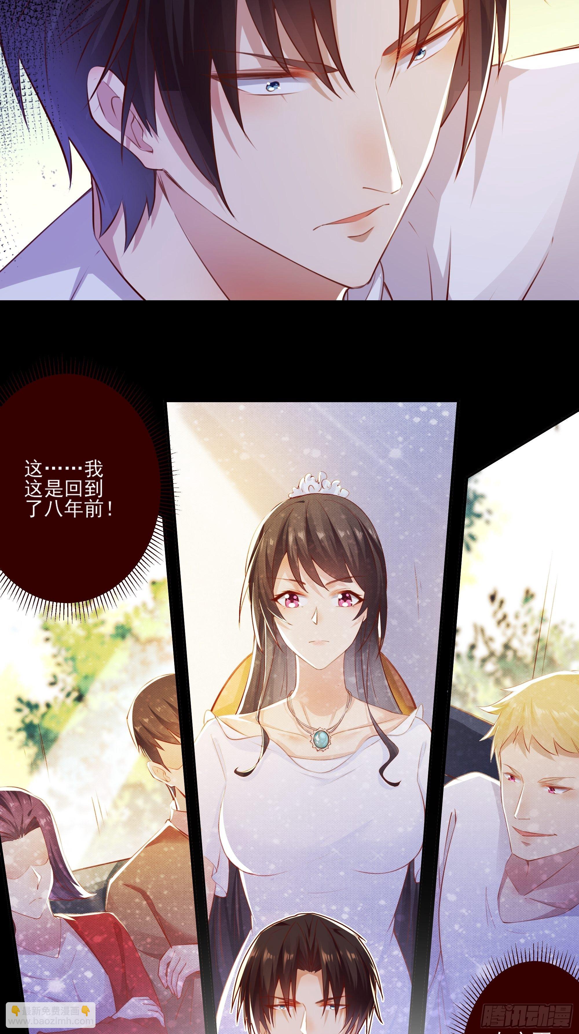 《重回都市最强投资王》第1话 重生归来 第34页