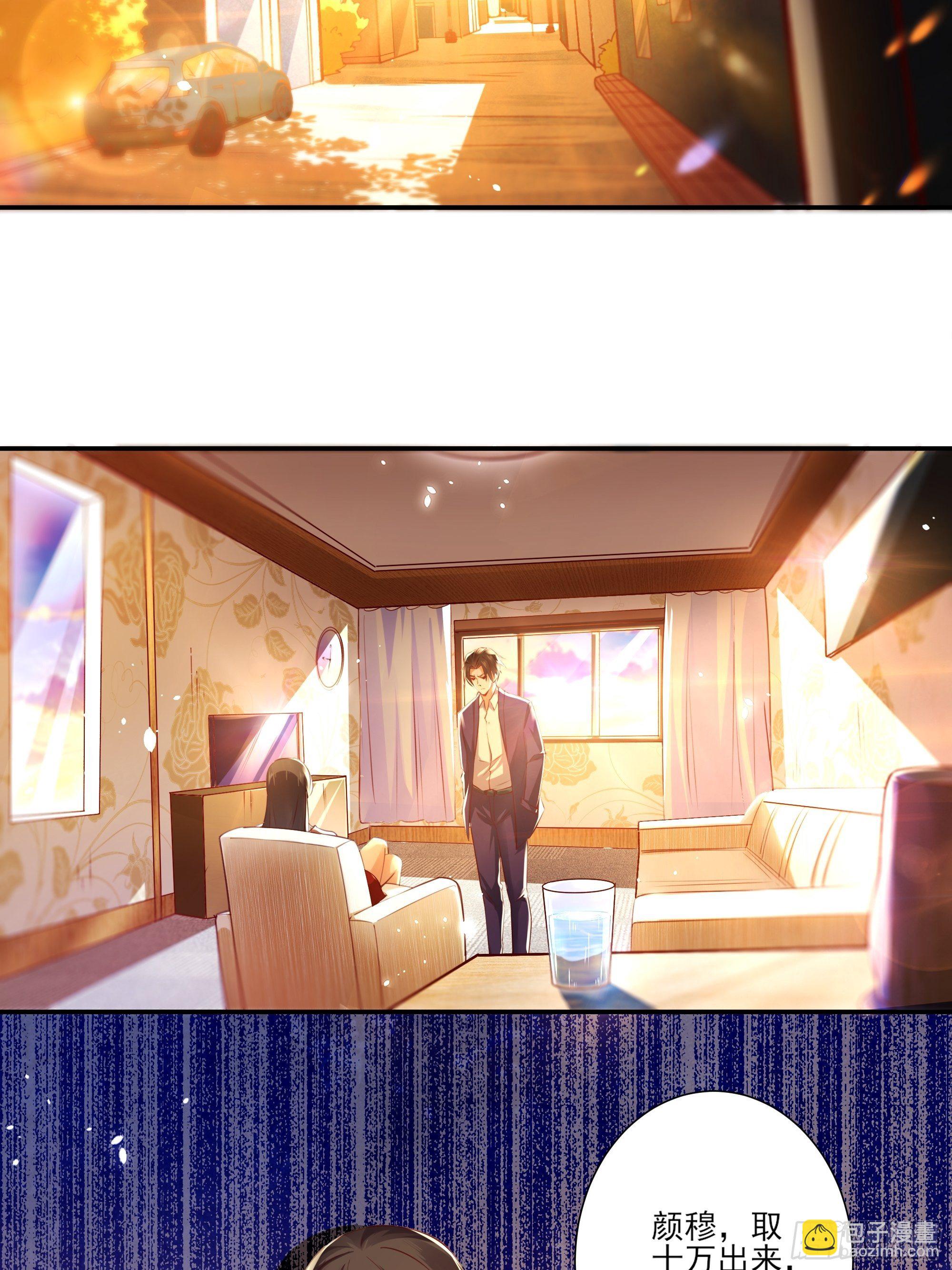 《重回都市最强投资王》第1话 重生归来 第3页