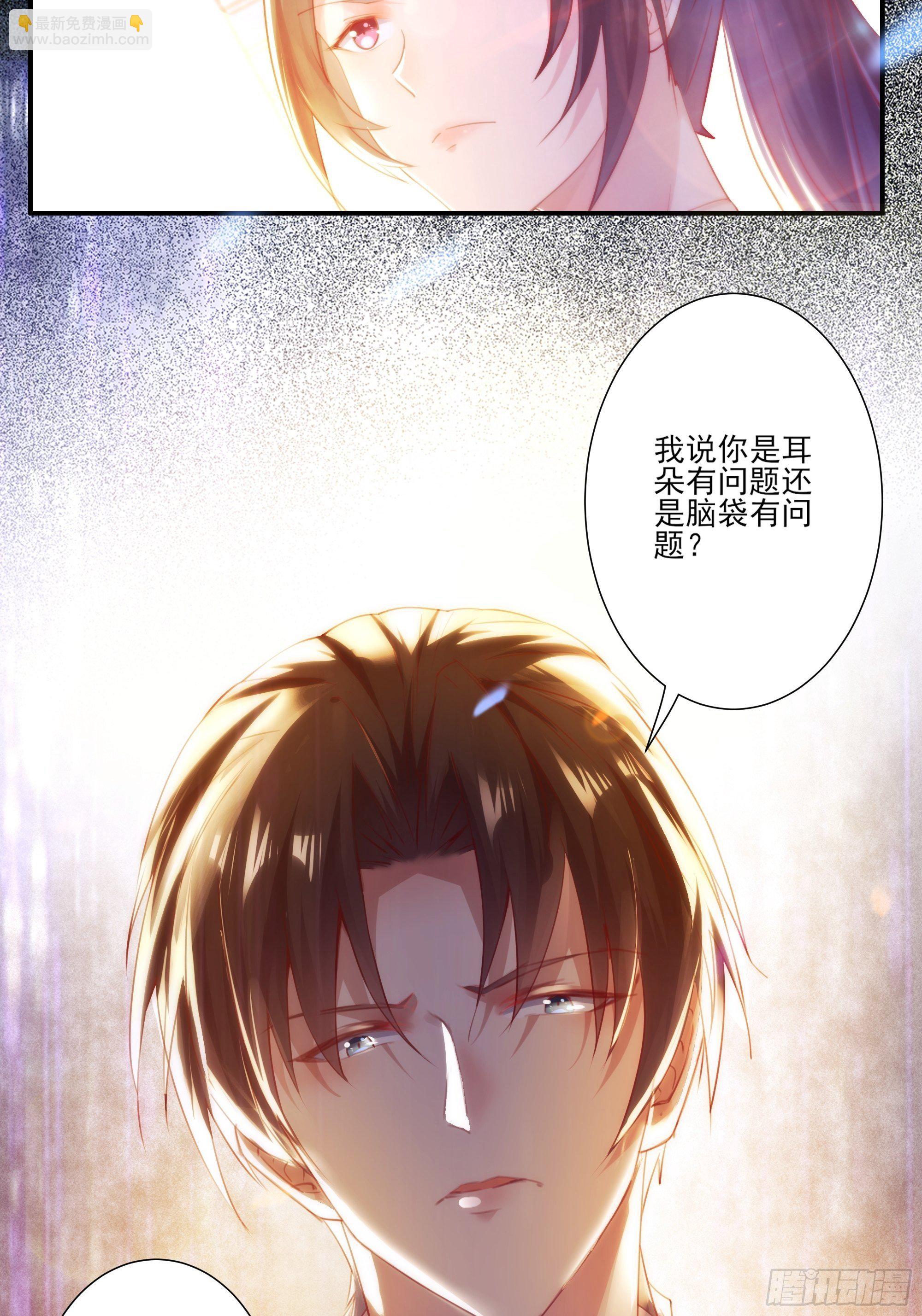 《重回都市最强投资王》第1话 重生归来 第40页