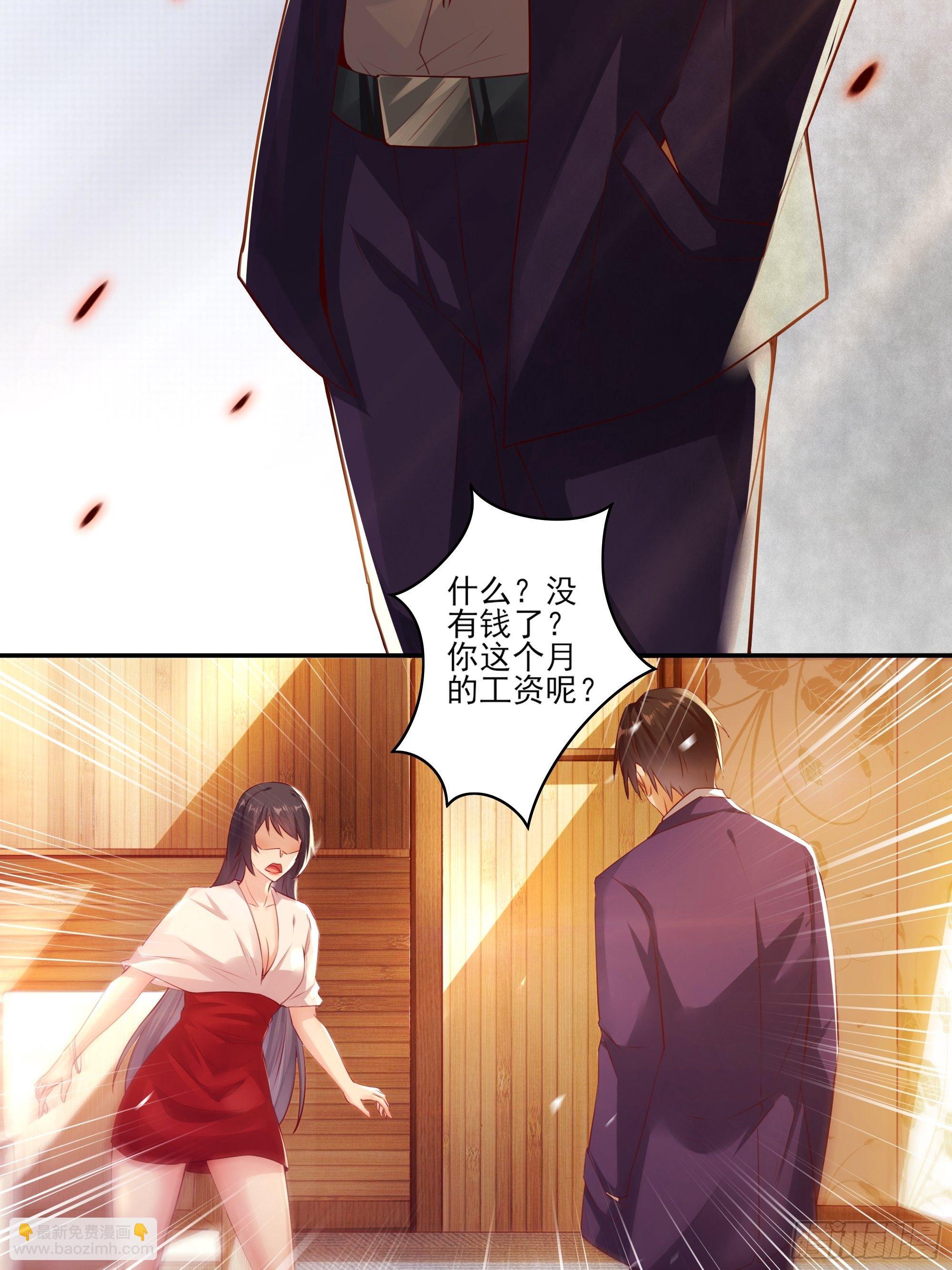 《重回都市最强投资王》第1话 重生归来 第7页
