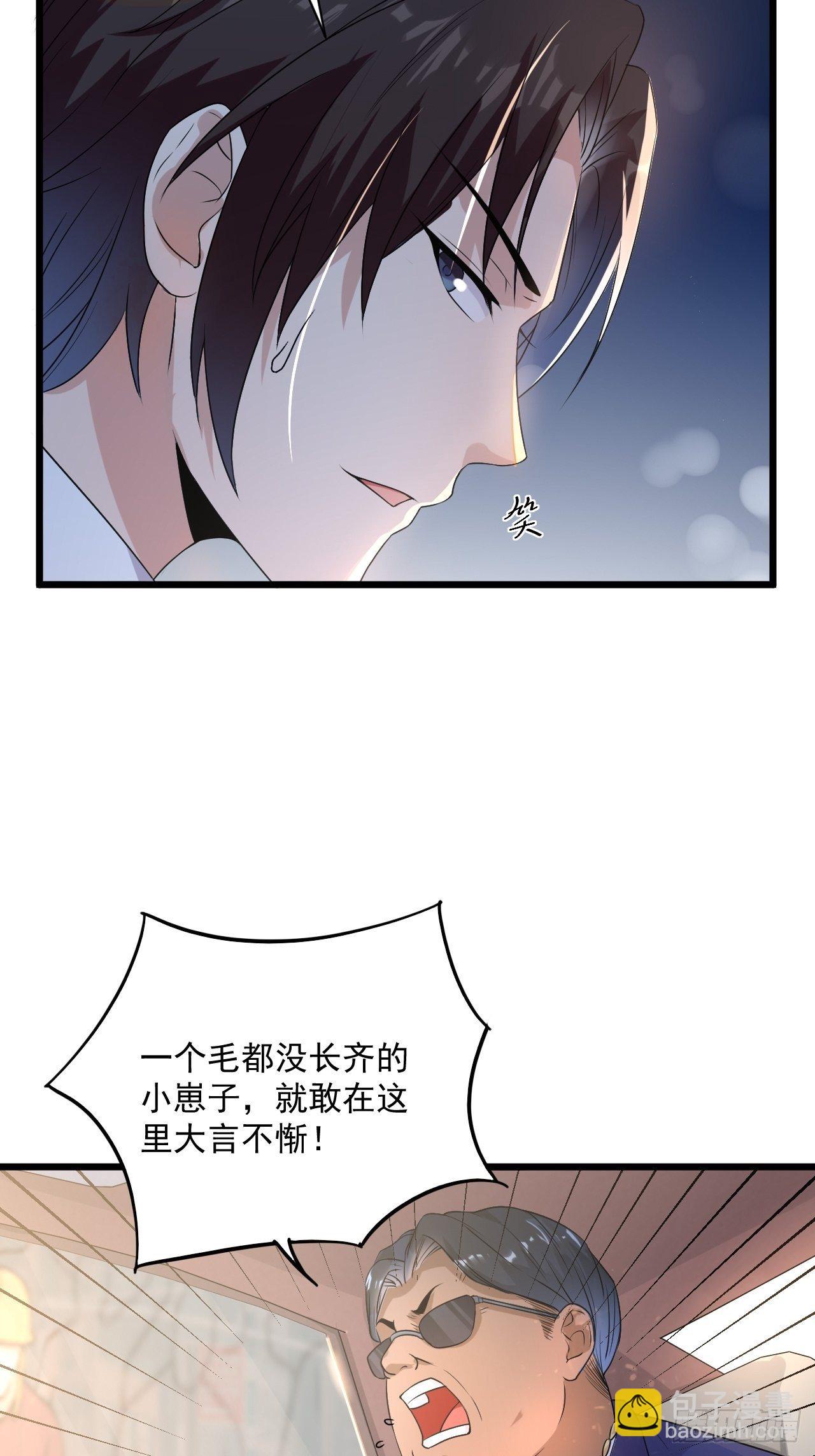 《重回都市最强投资王》第5话 投资致富 第12页