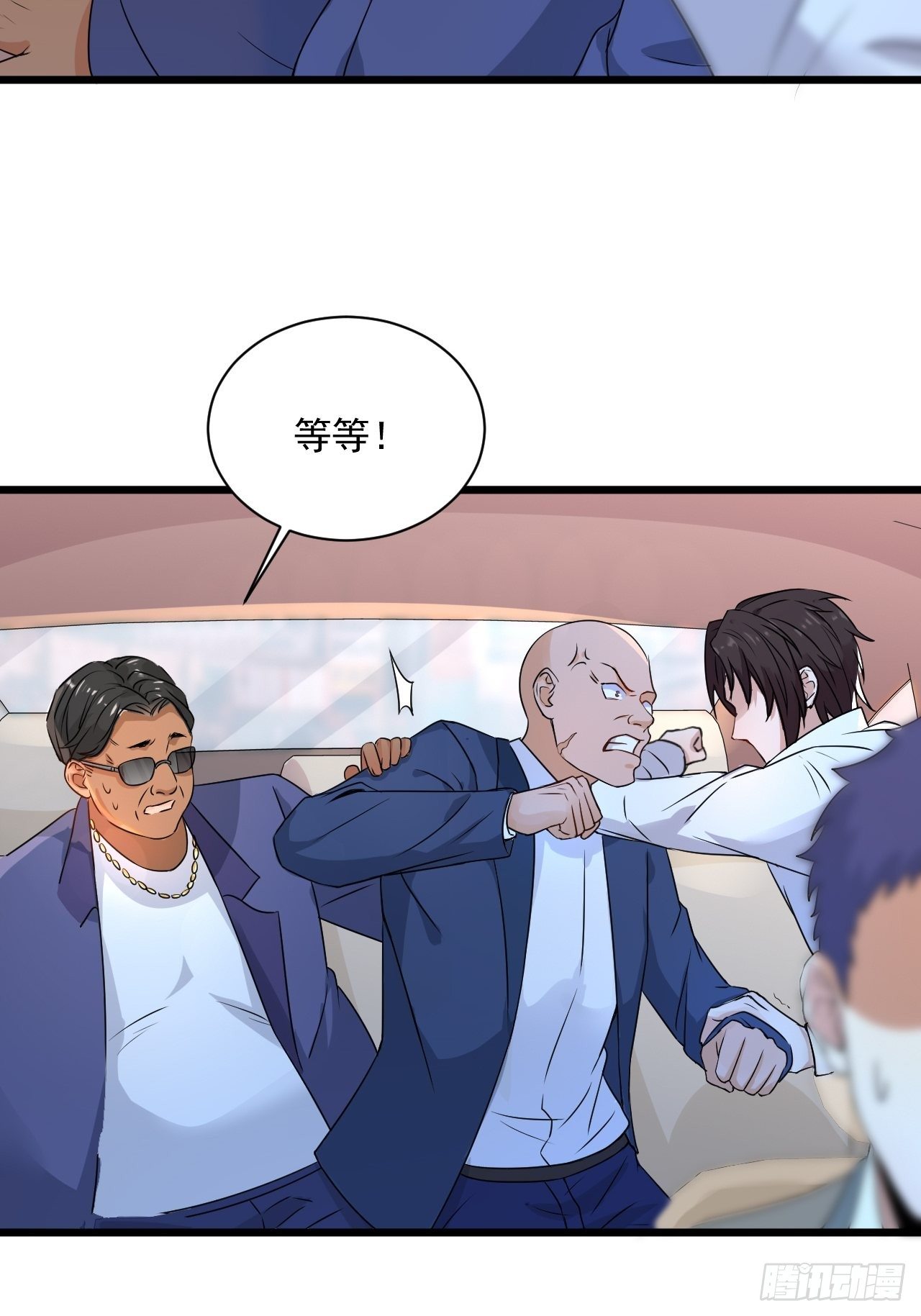 《重回都市最强投资王》第5话 投资致富 第16页