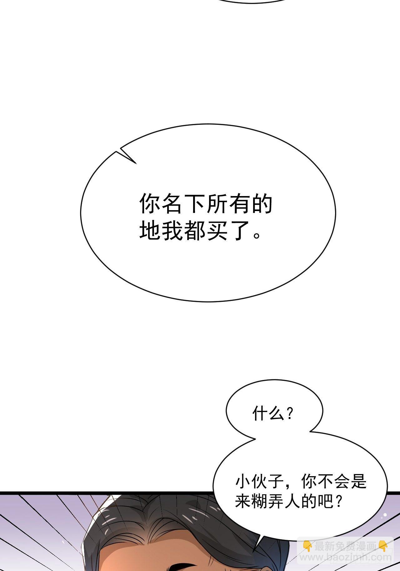 《重回都市最强投资王》第5话 投资致富 第19页