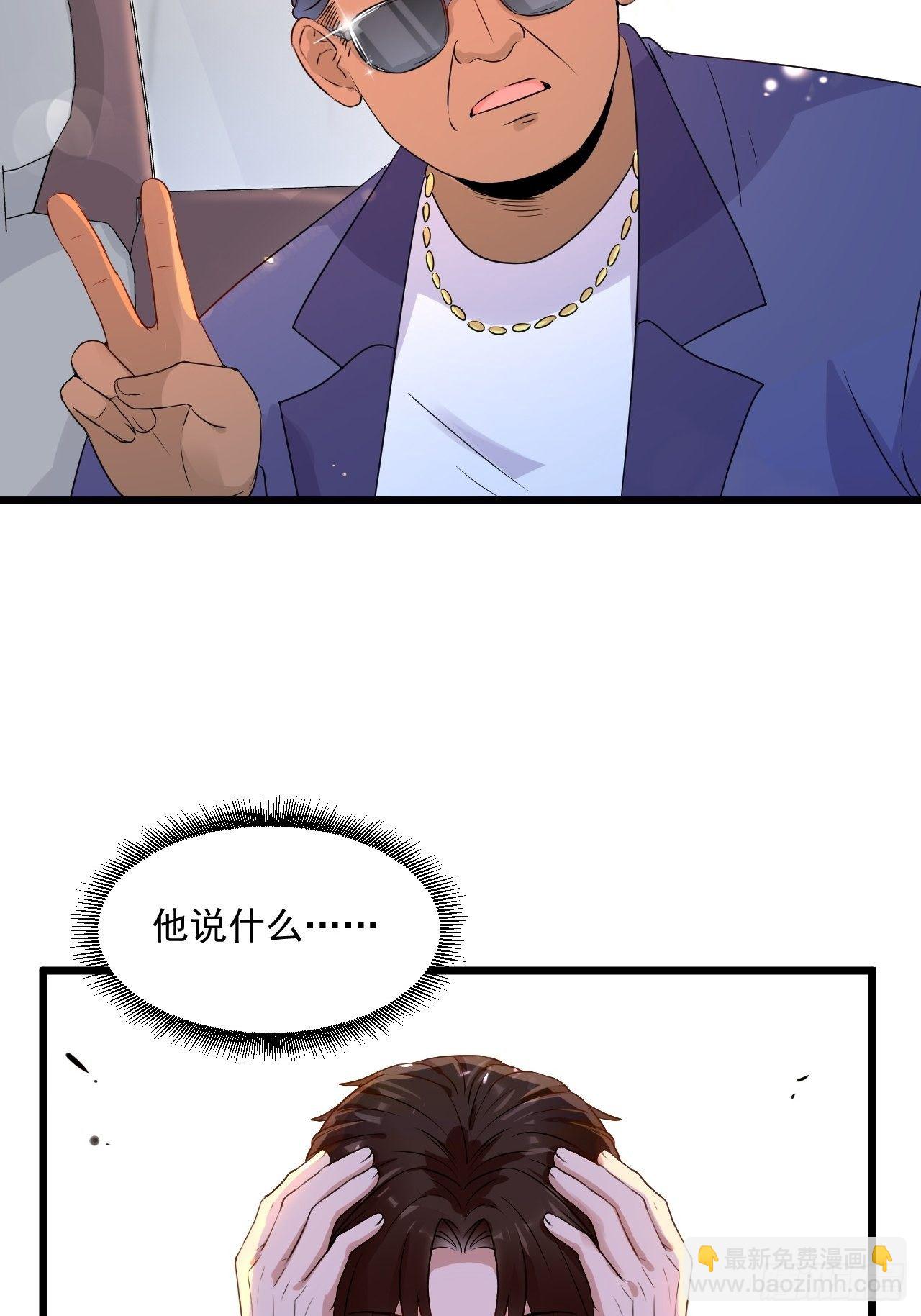 《重回都市最强投资王》第5话 投资致富 第25页