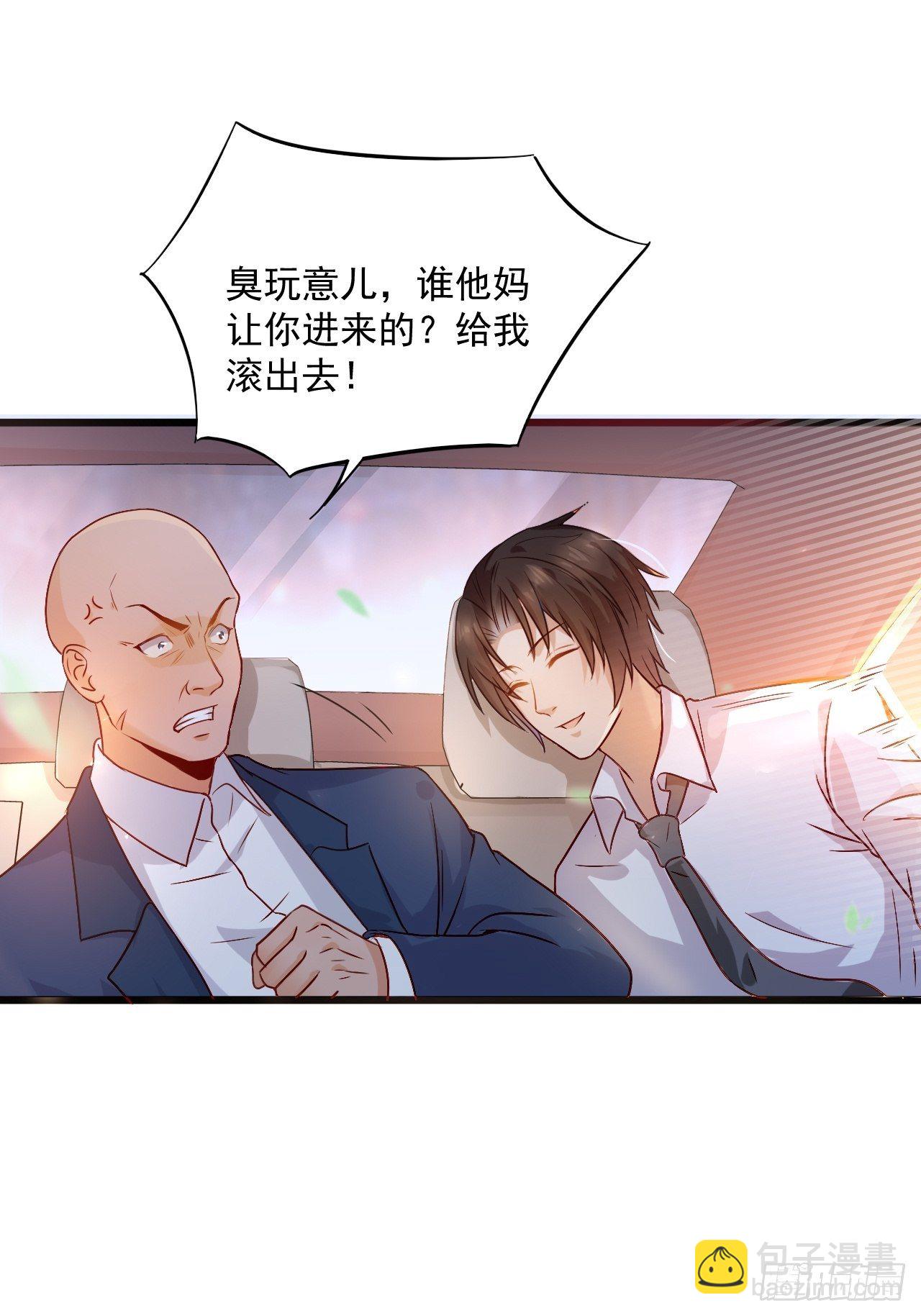 《重回都市最强投资王》第5话 投资致富 第2页