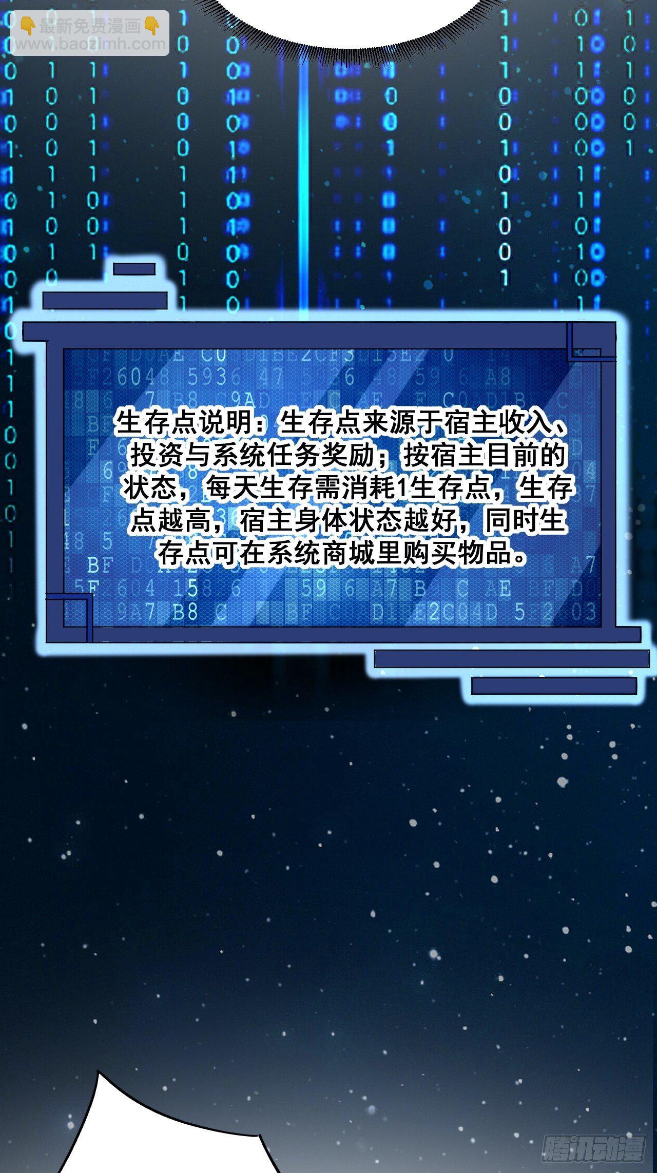 《重回都市最强投资王》第5话 投资致富 第36页