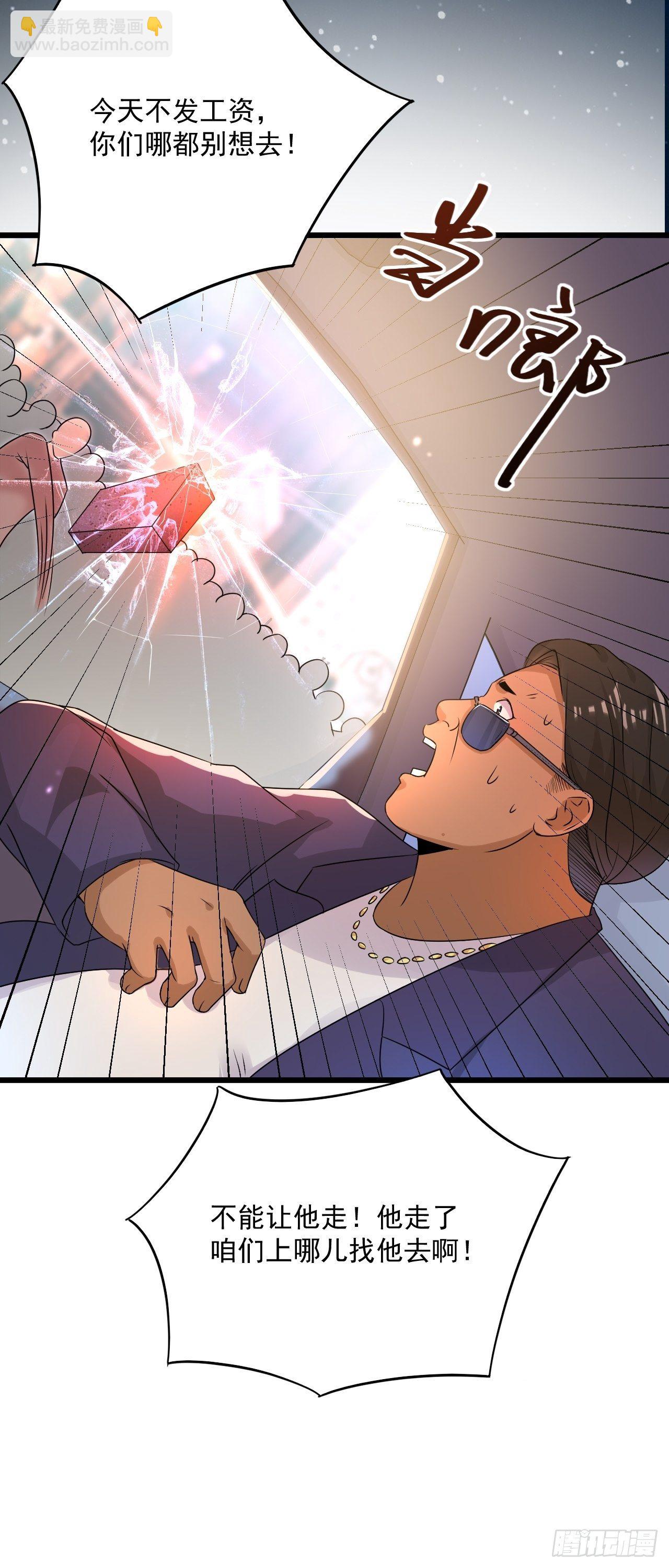 《重回都市最强投资王》第5话 投资致富 第37页