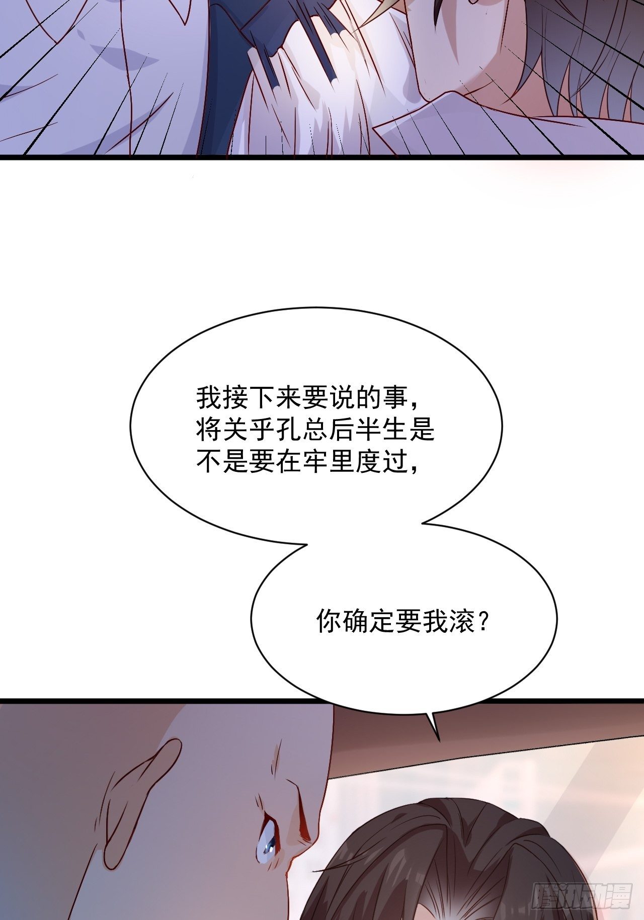 《重回都市最强投资王》第5话 投资致富 第5页