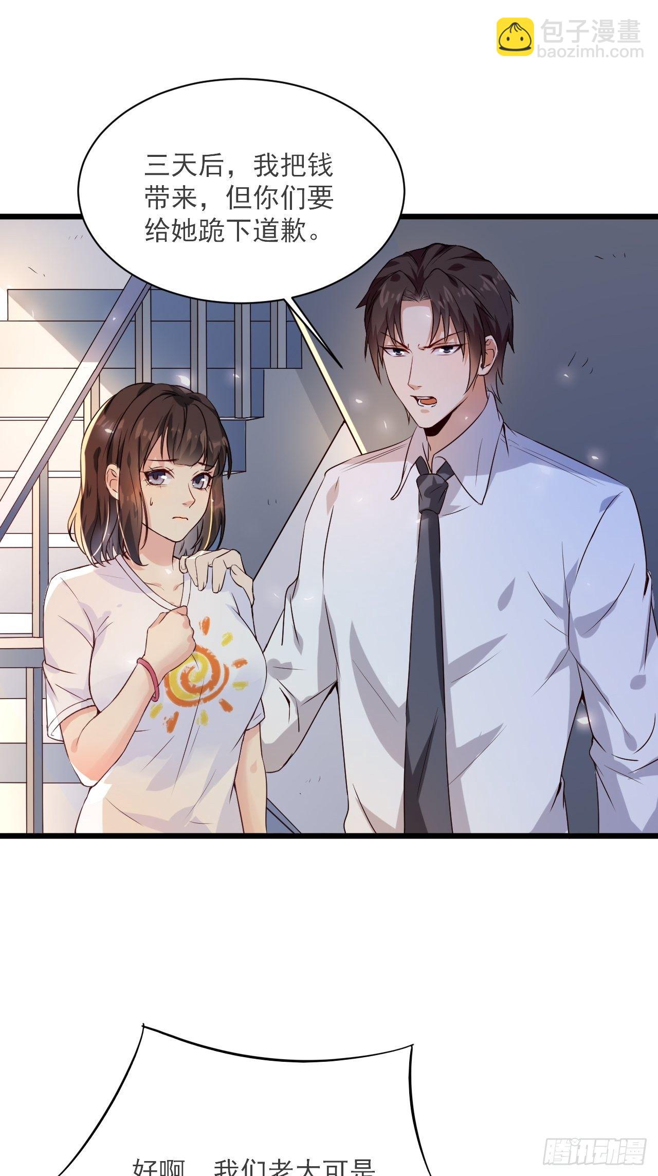《重回都市最强投资王》第3话 糟糕的系统 第15页