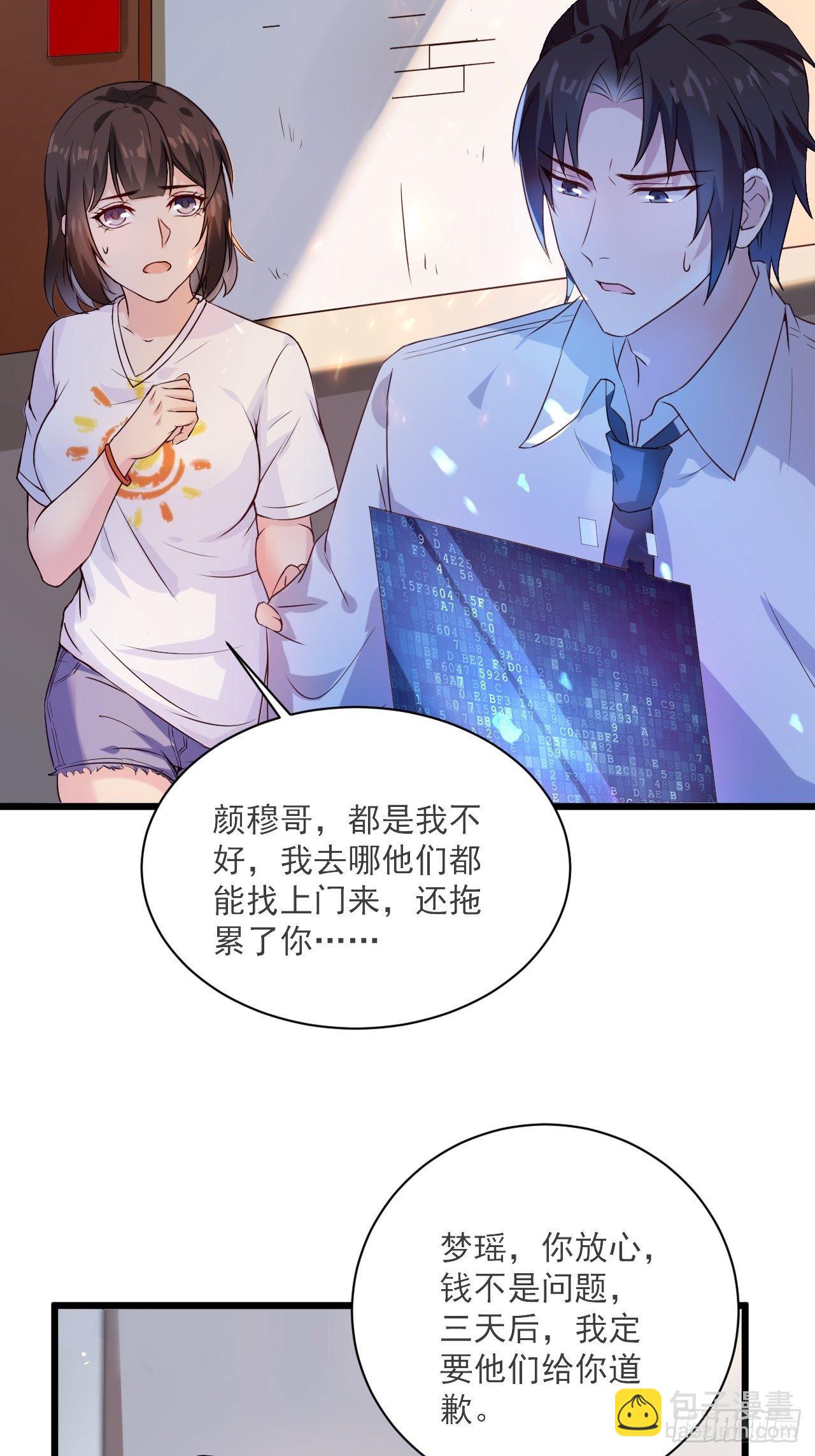 《重回都市最强投资王》第3话 糟糕的系统 第18页