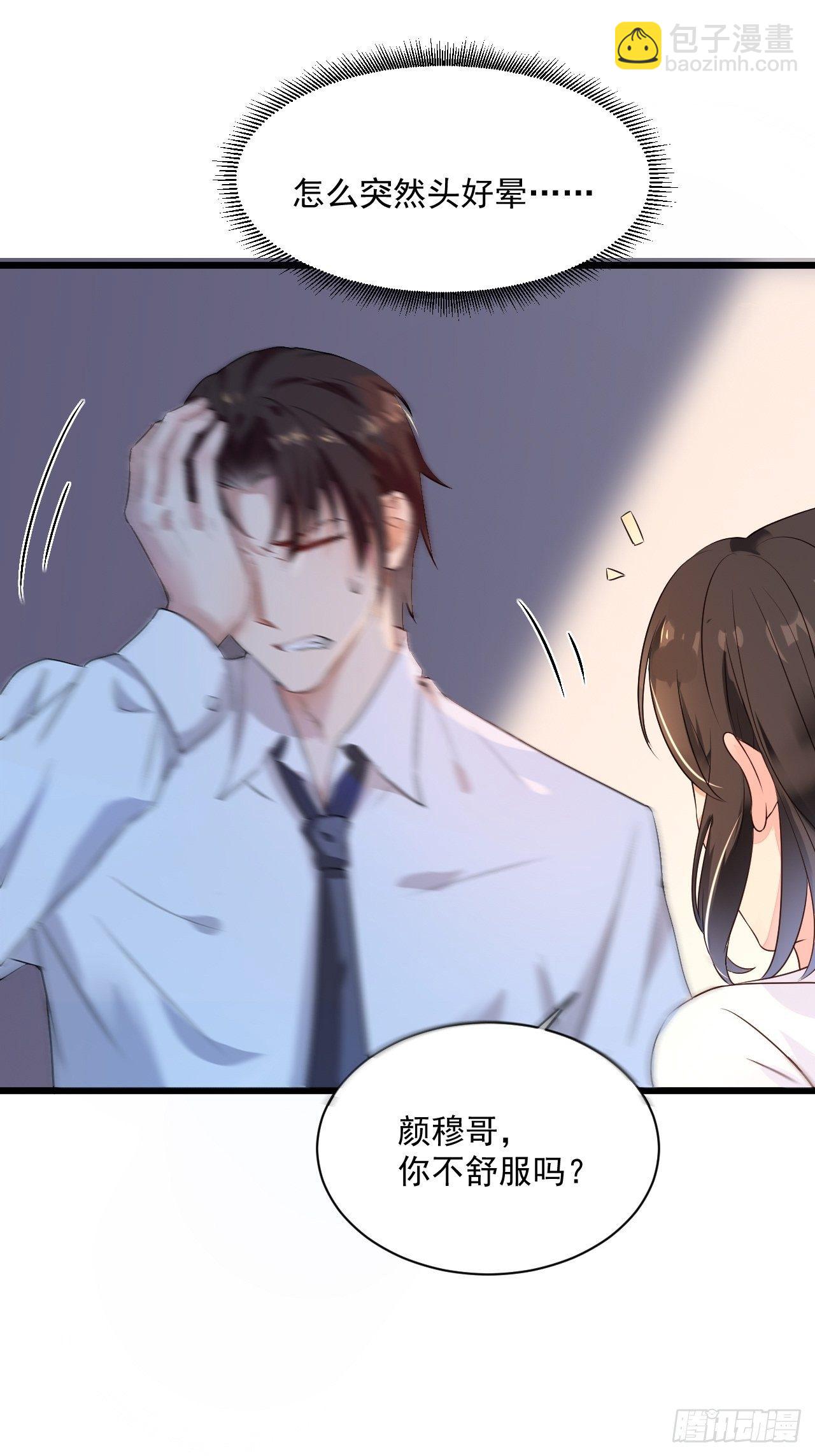 《重回都市最强投资王》第3话 糟糕的系统 第20页