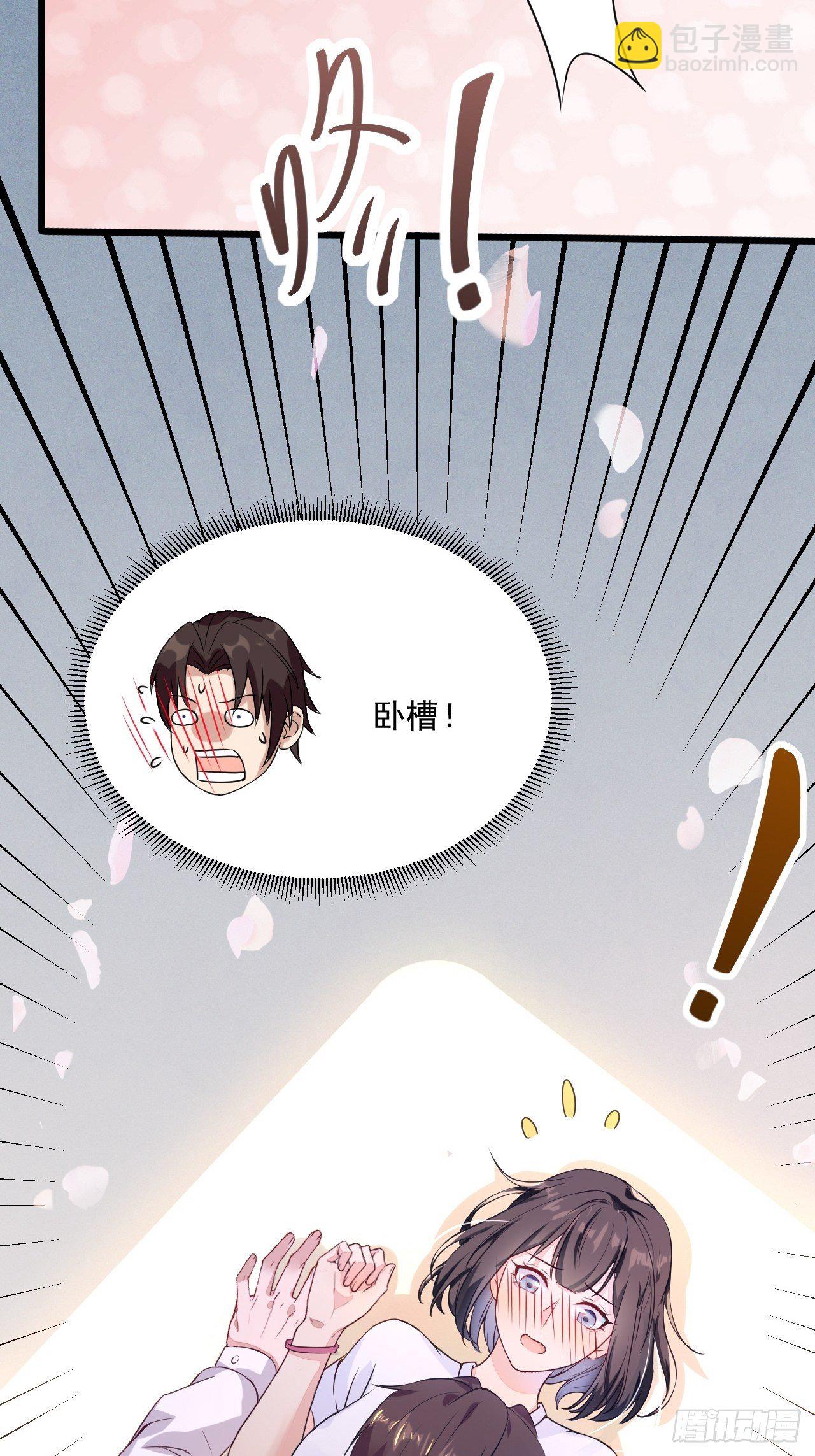 《重回都市最强投资王》第3话 糟糕的系统 第22页
