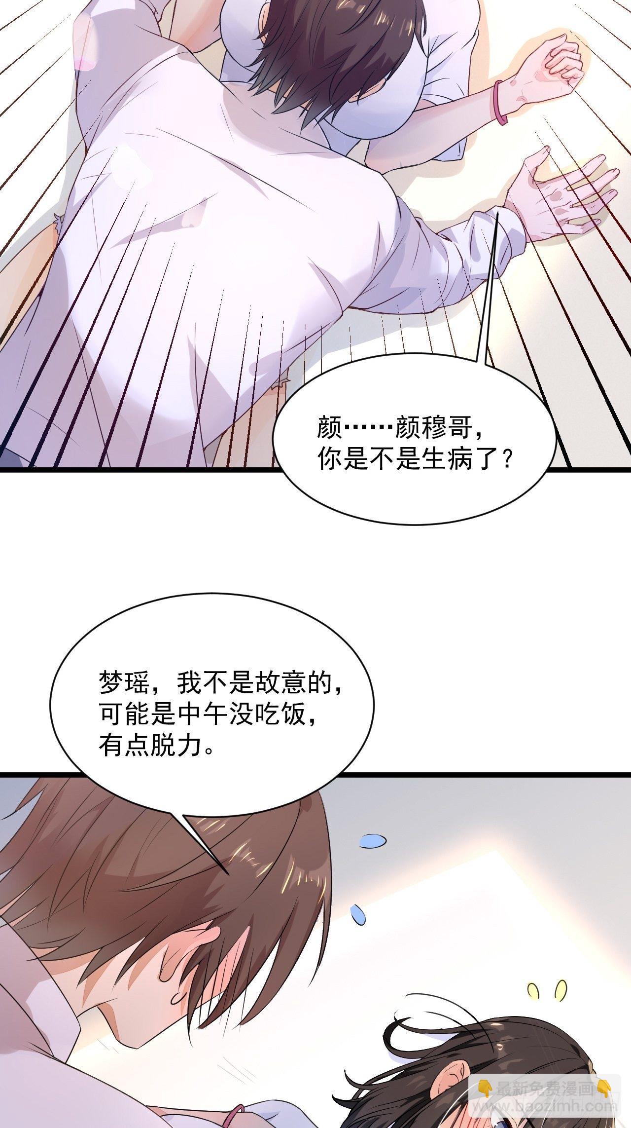 《重回都市最强投资王》第3话 糟糕的系统 第23页