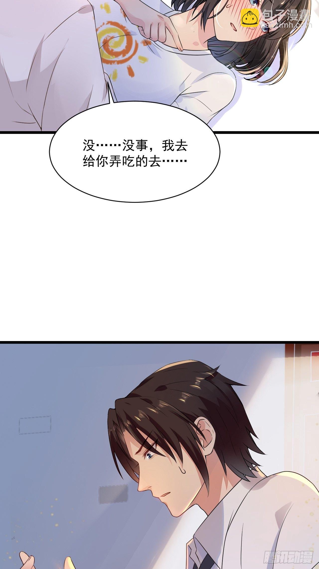《重回都市最强投资王》第3话 糟糕的系统 第24页