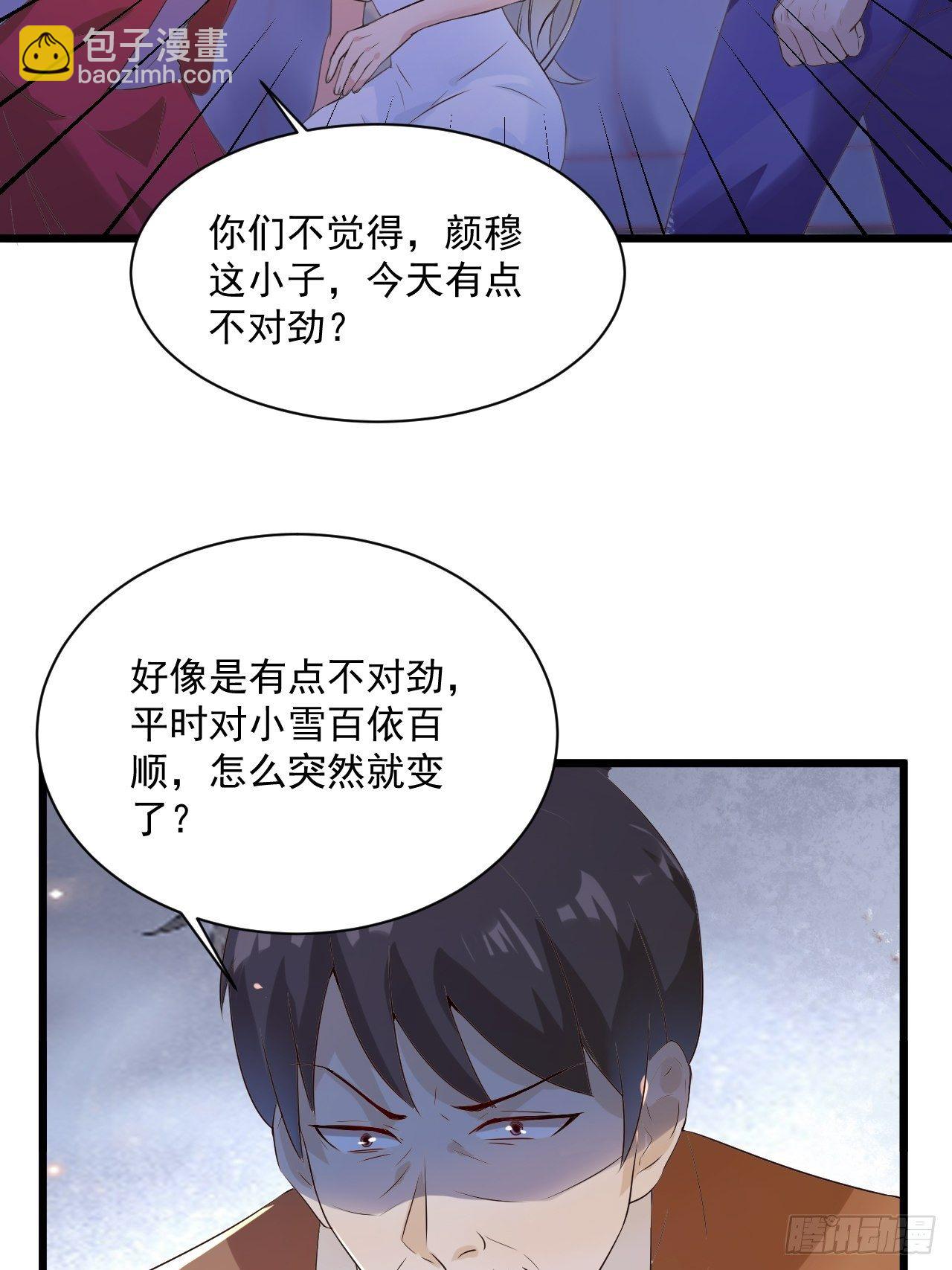 《重回都市最强投资王》第3话 糟糕的系统 第29页