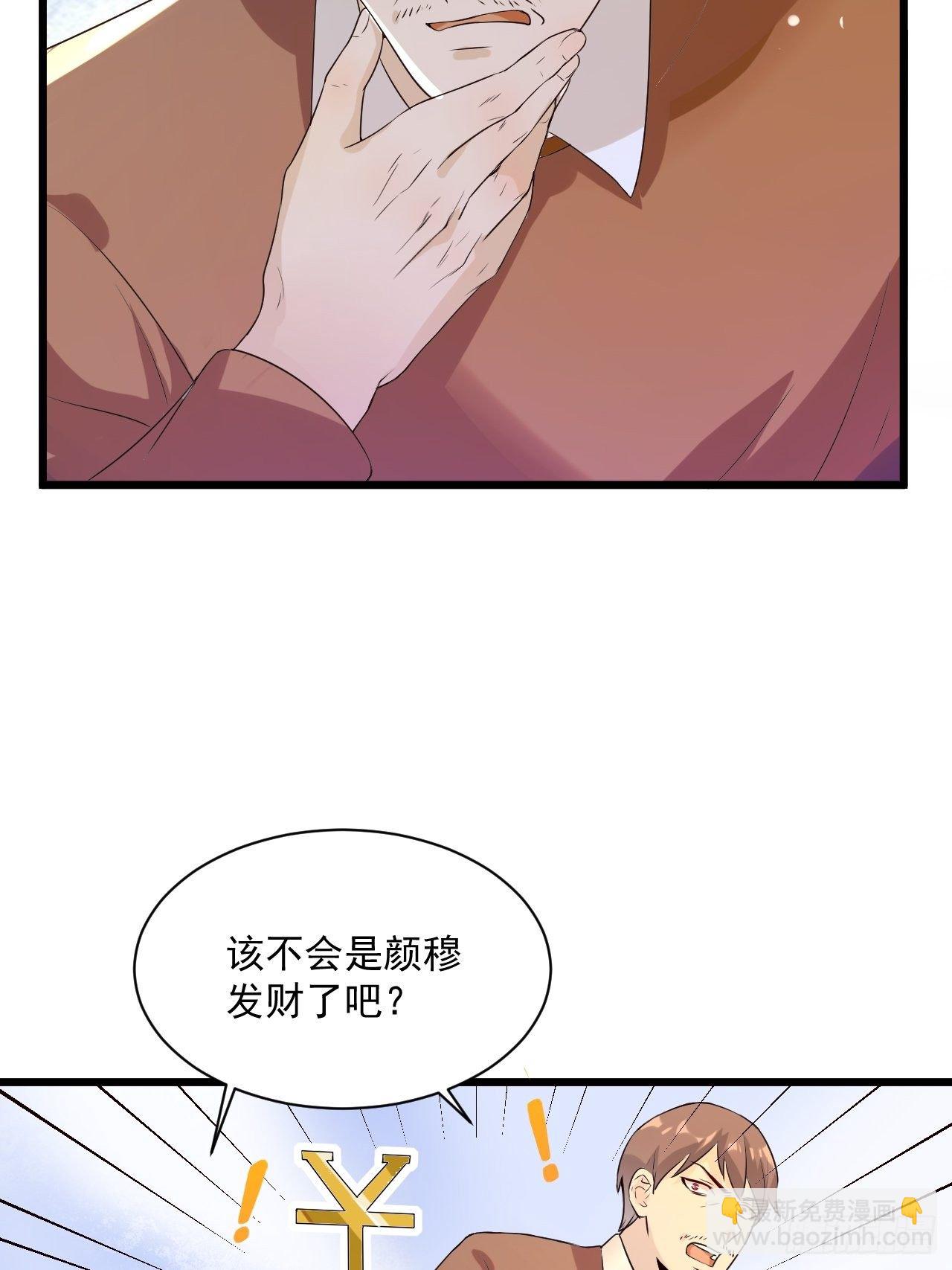 《重回都市最强投资王》第3话 糟糕的系统 第30页